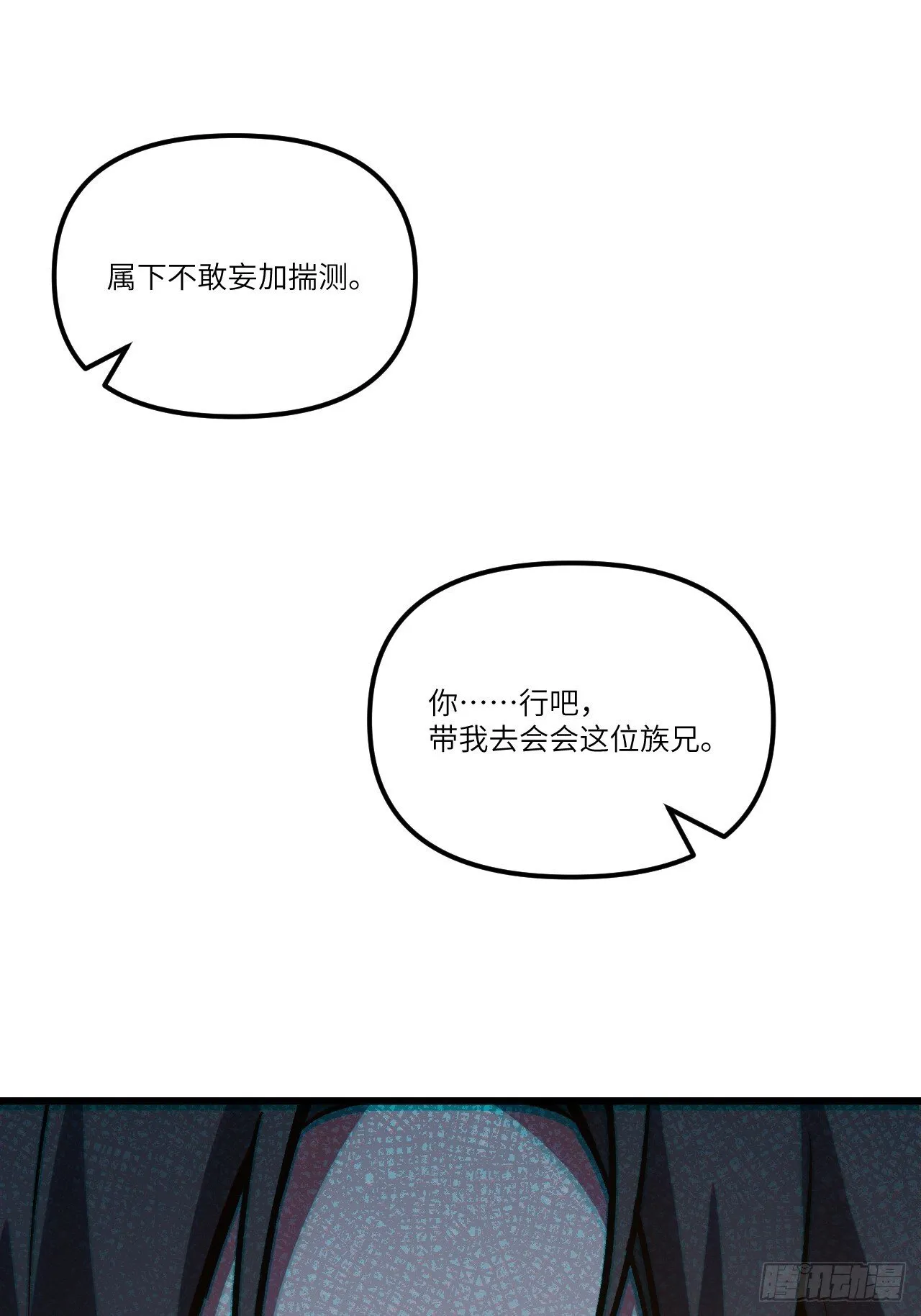 6.负荆请罪 第43页