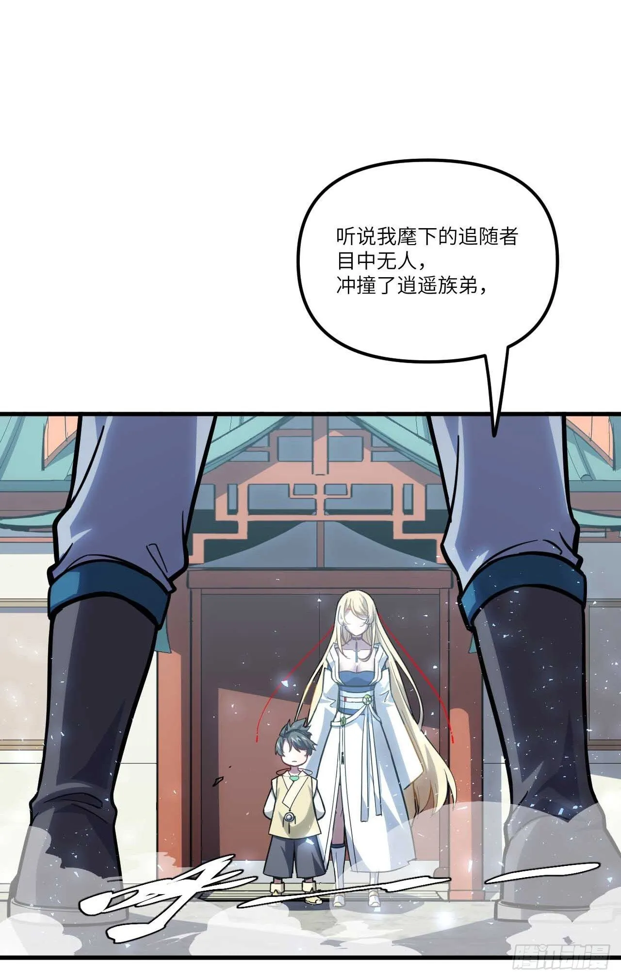 6.负荆请罪 第46页