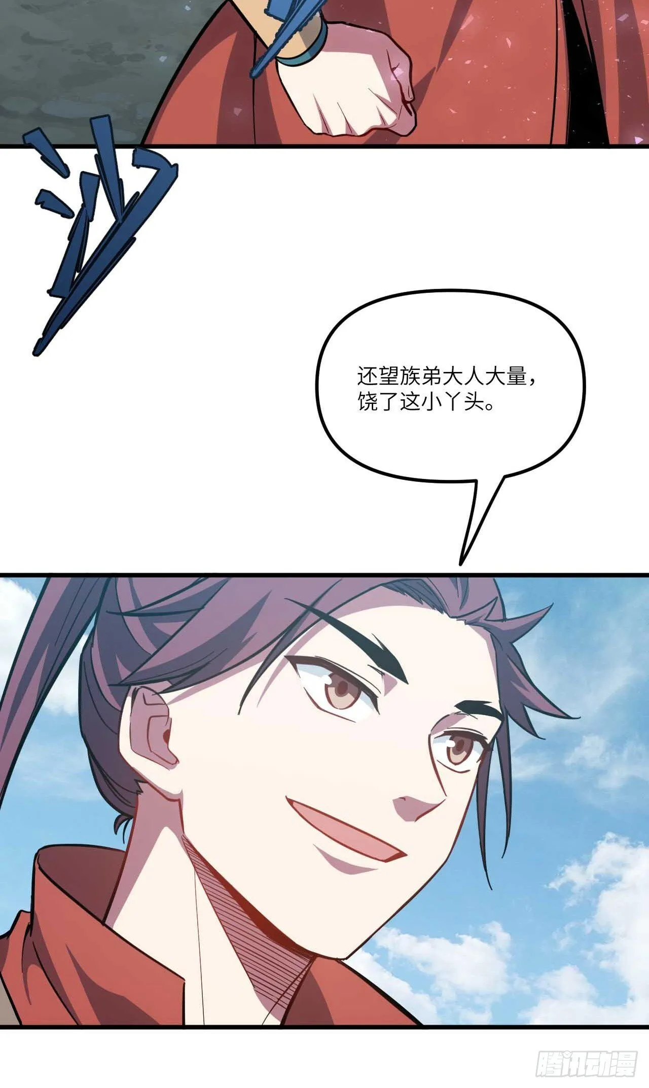 6.负荆请罪 第49页