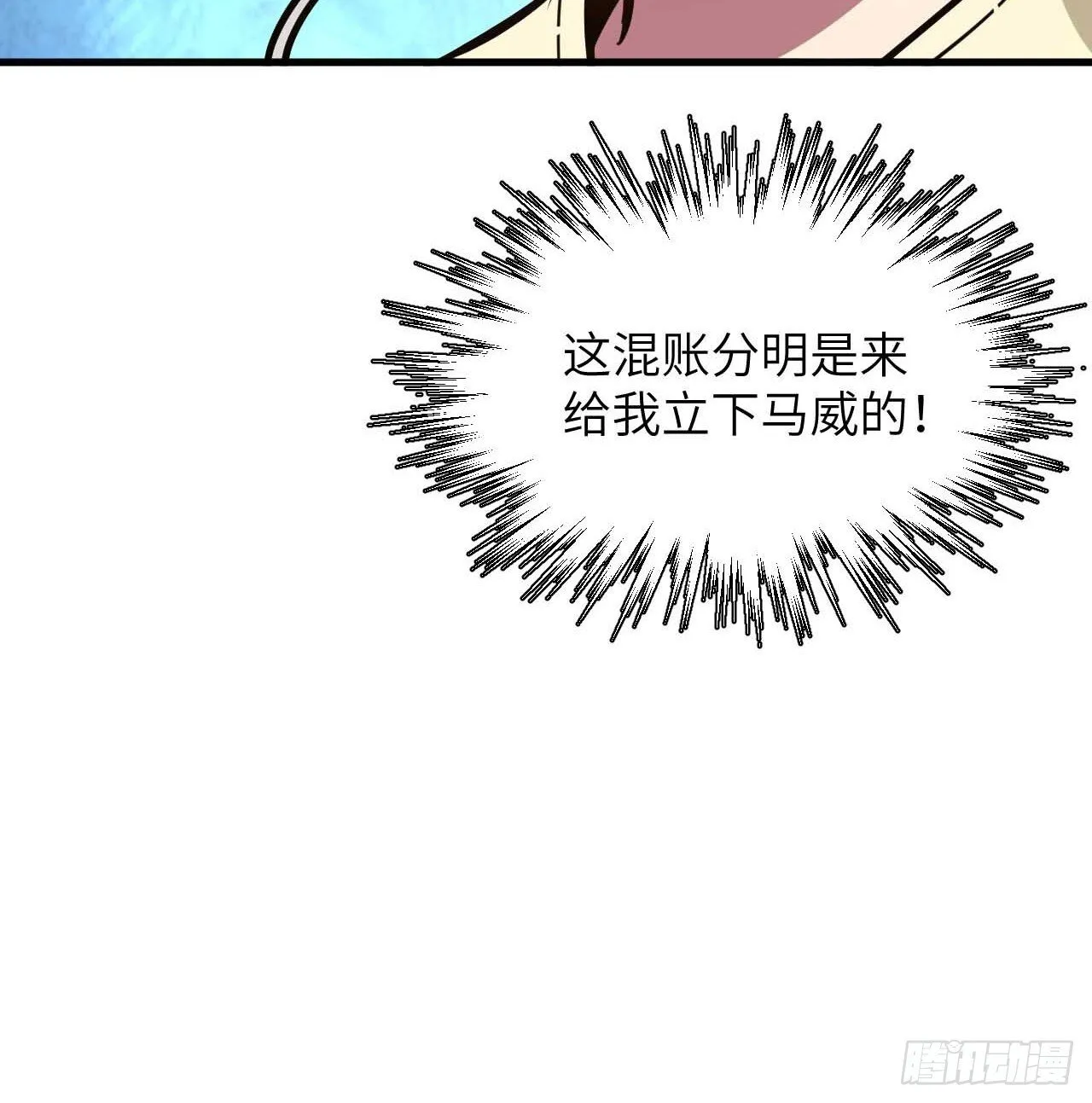 6.负荆请罪 第51页