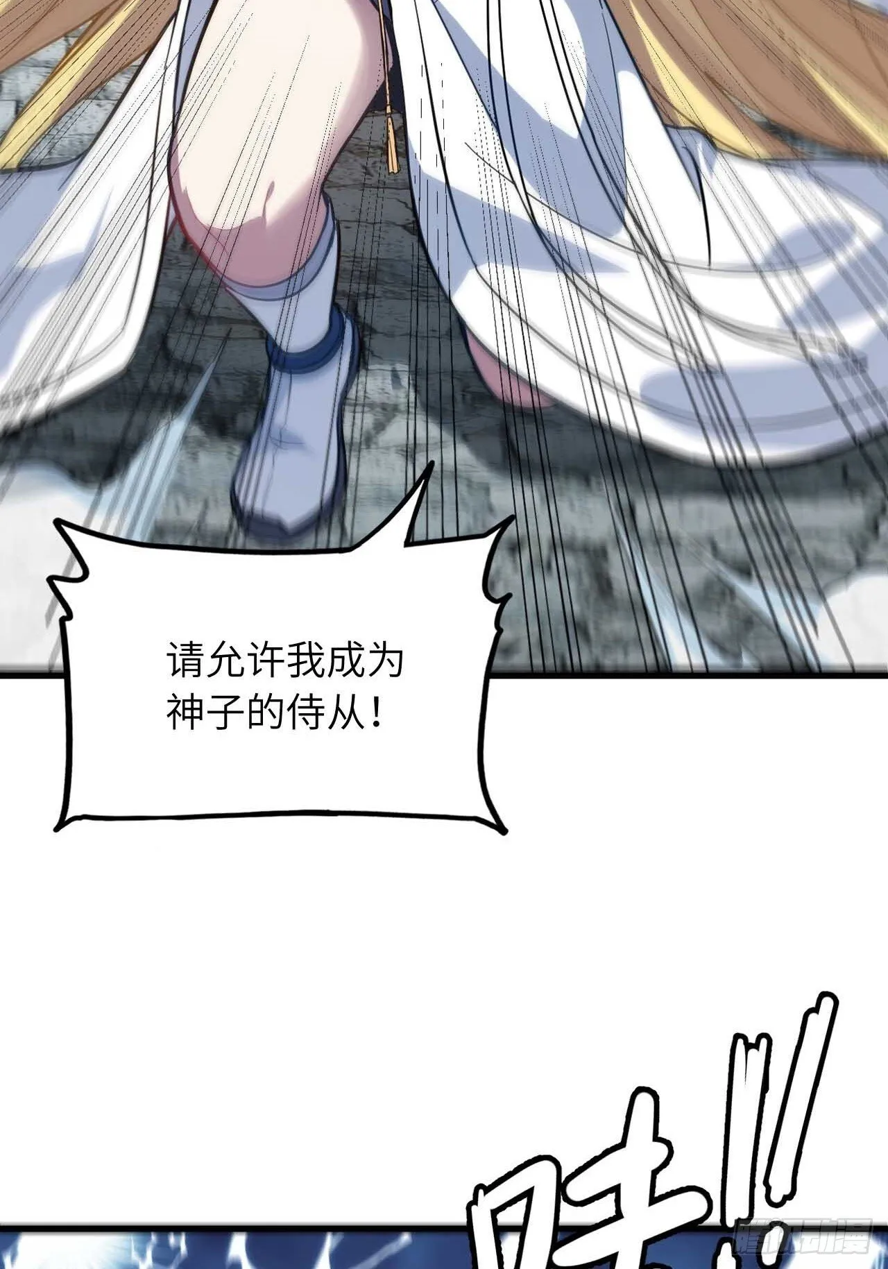 5.拦路虎 第3页