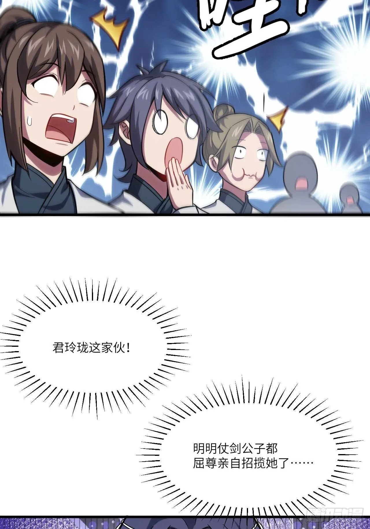 5.拦路虎 第4页