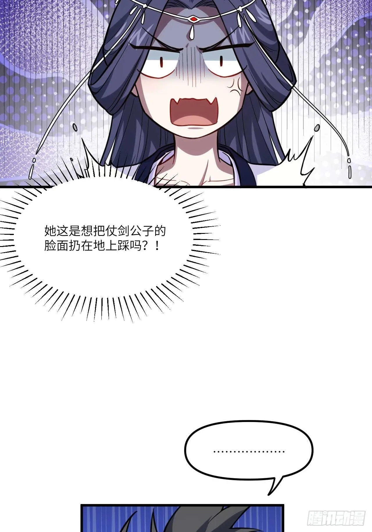 5.拦路虎 第5页