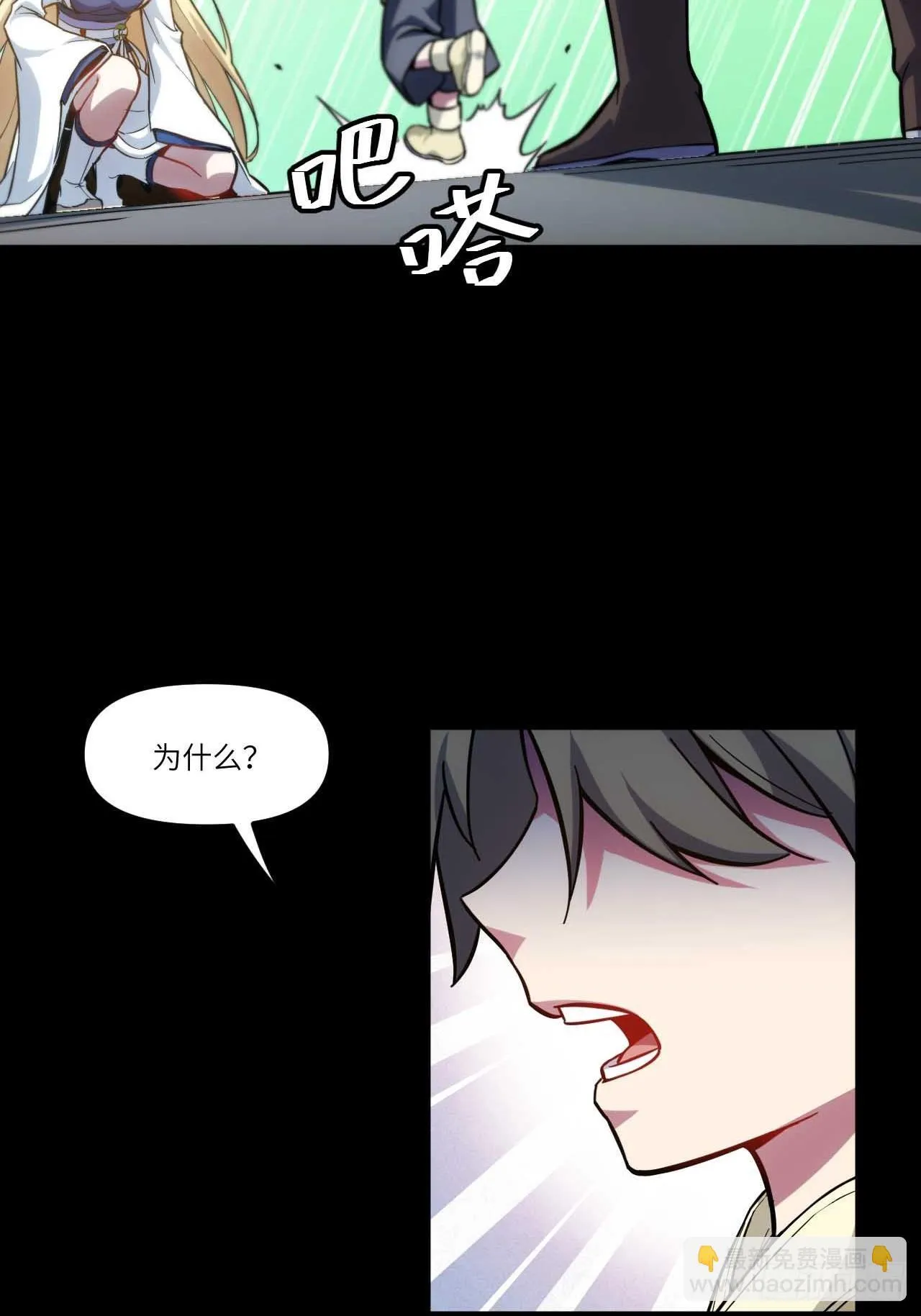5.拦路虎 第7页