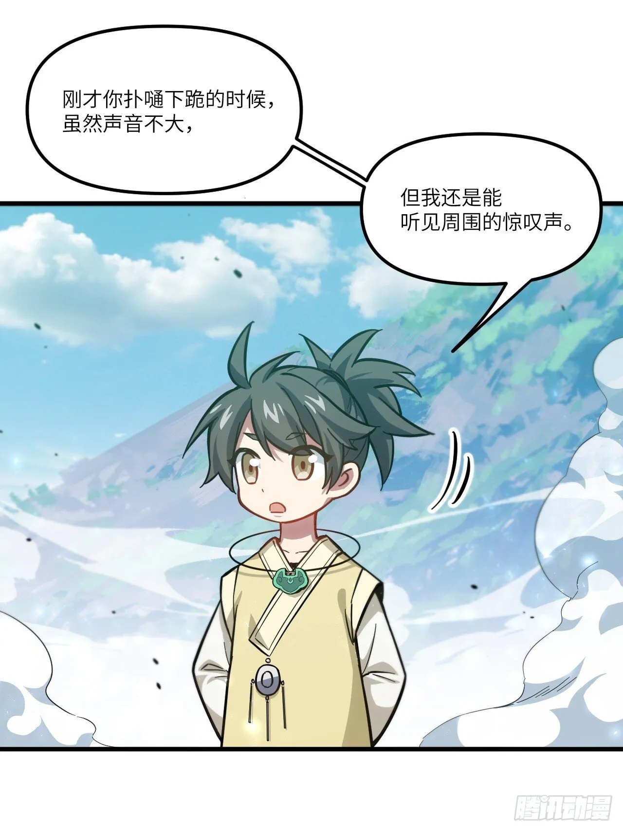 5.拦路虎 第11页