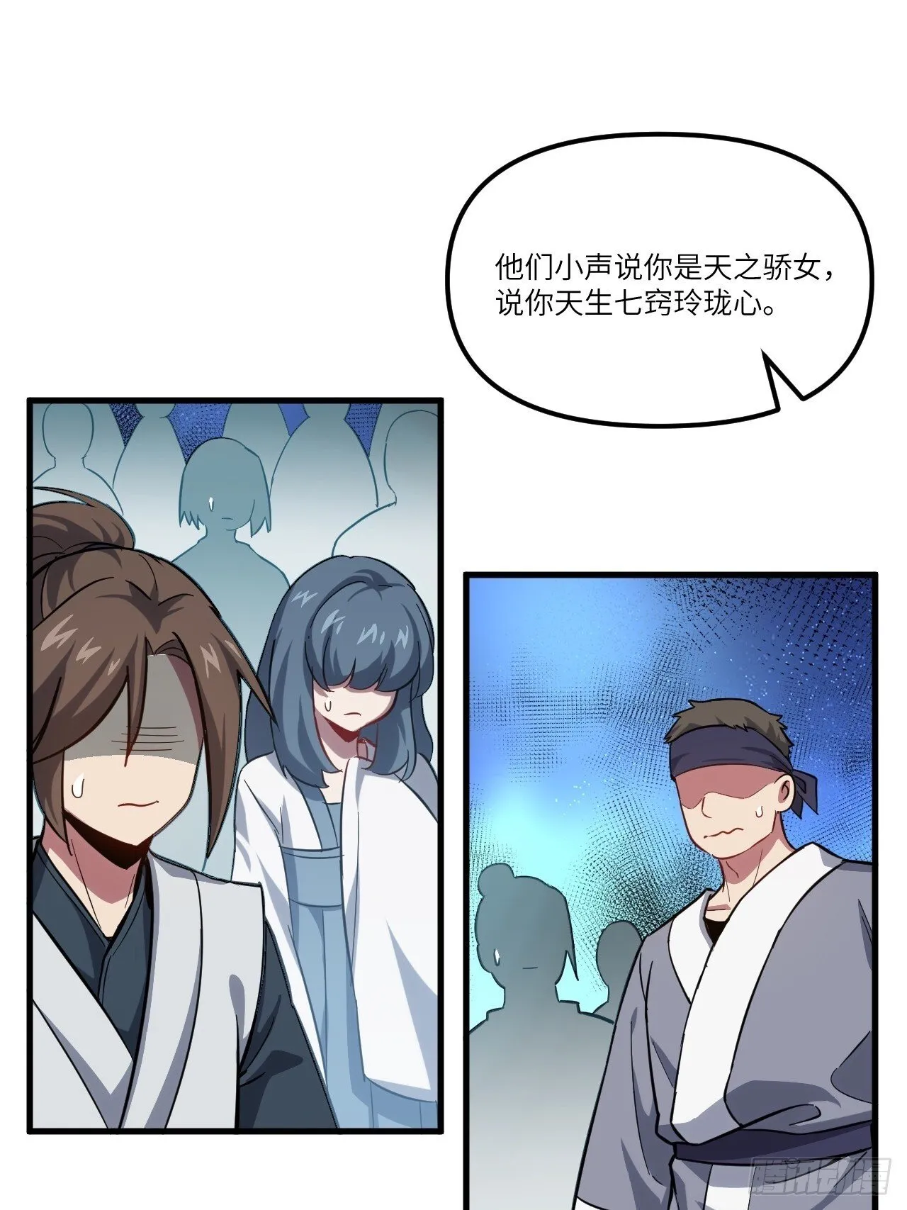 5.拦路虎 第12页