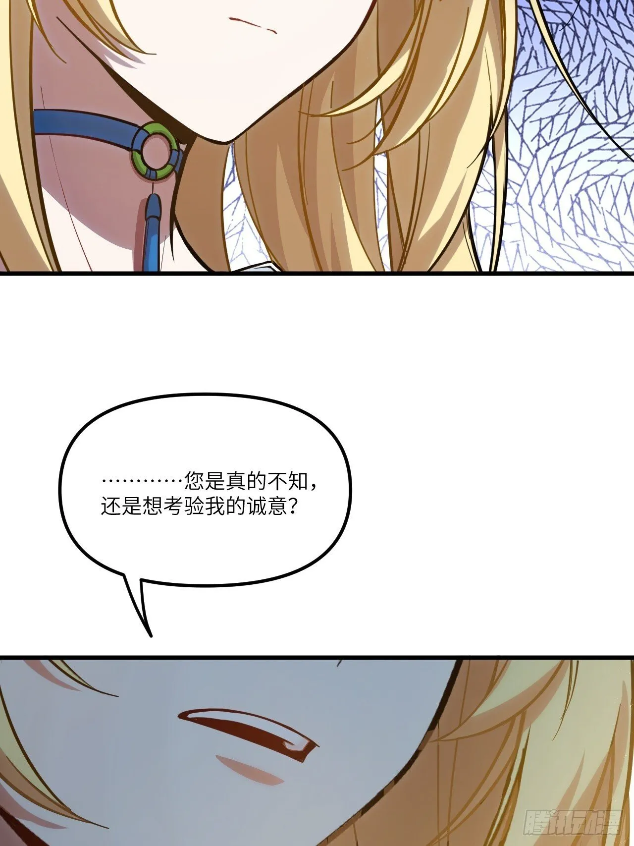 5.拦路虎 第14页