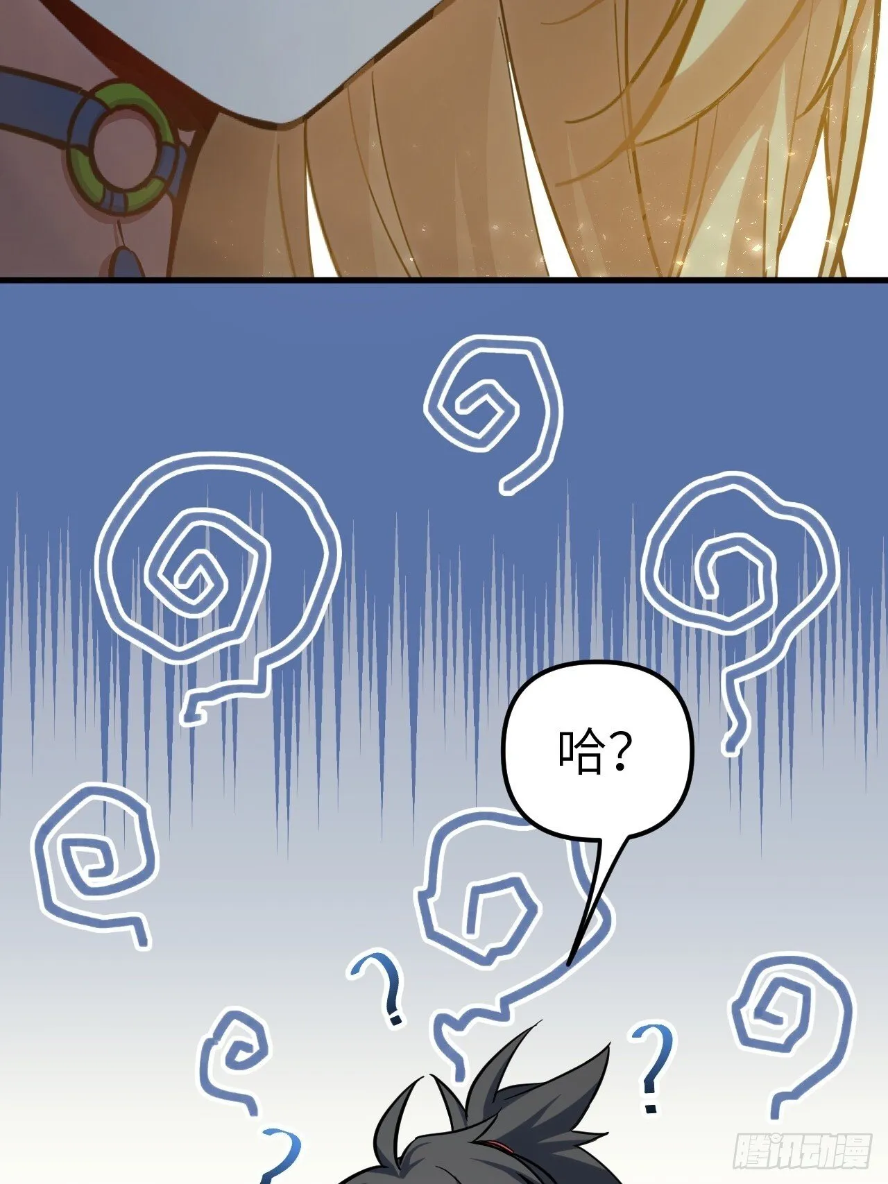 5.拦路虎 第15页