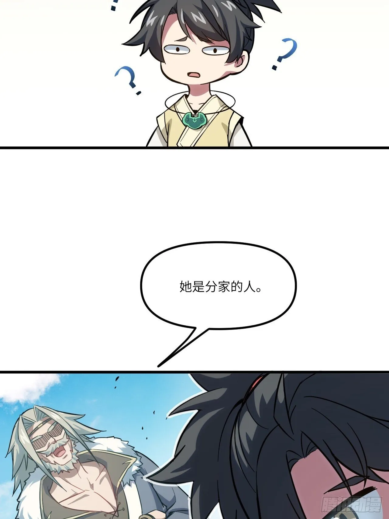 5.拦路虎 第16页