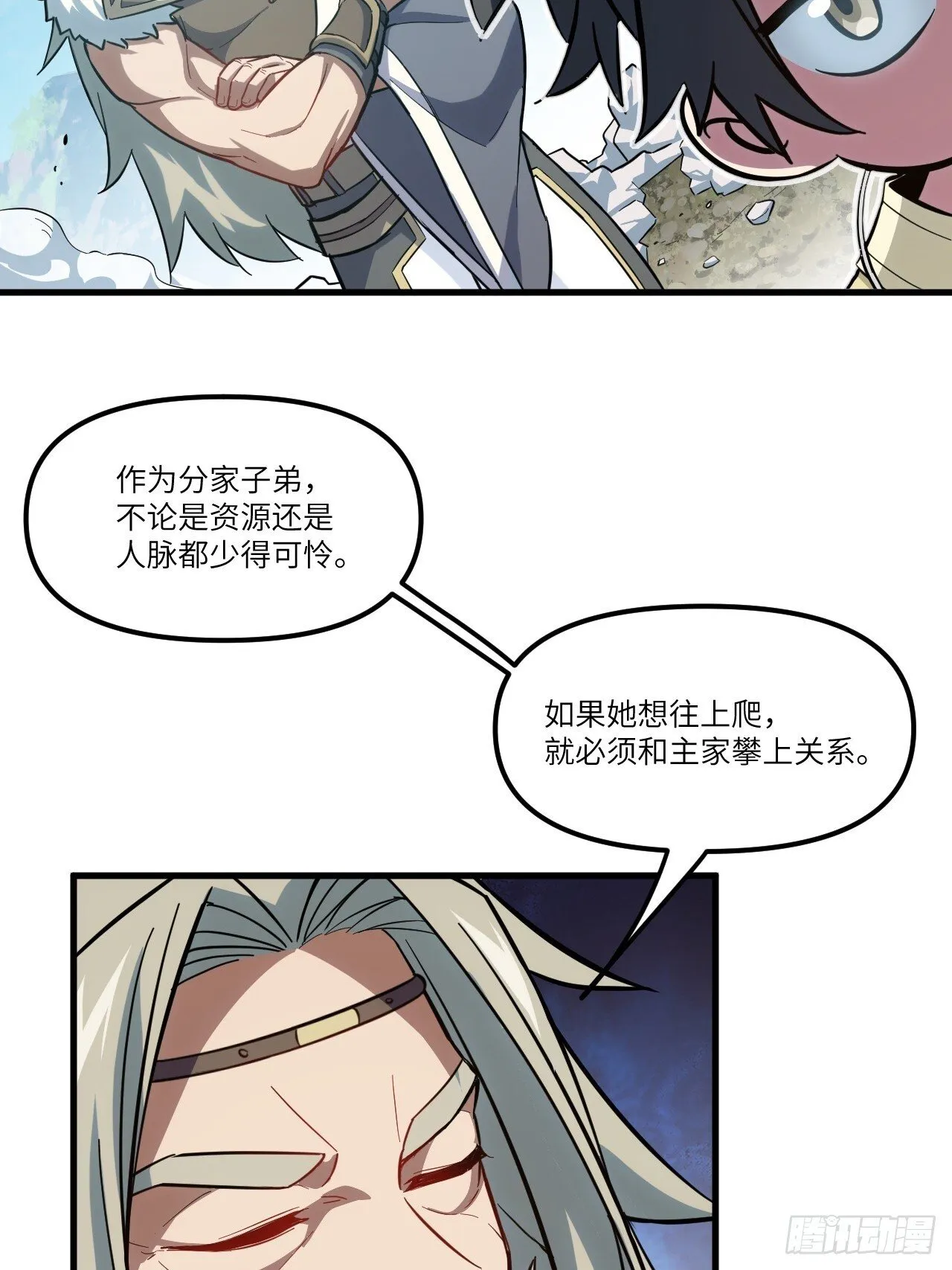 5.拦路虎 第17页
