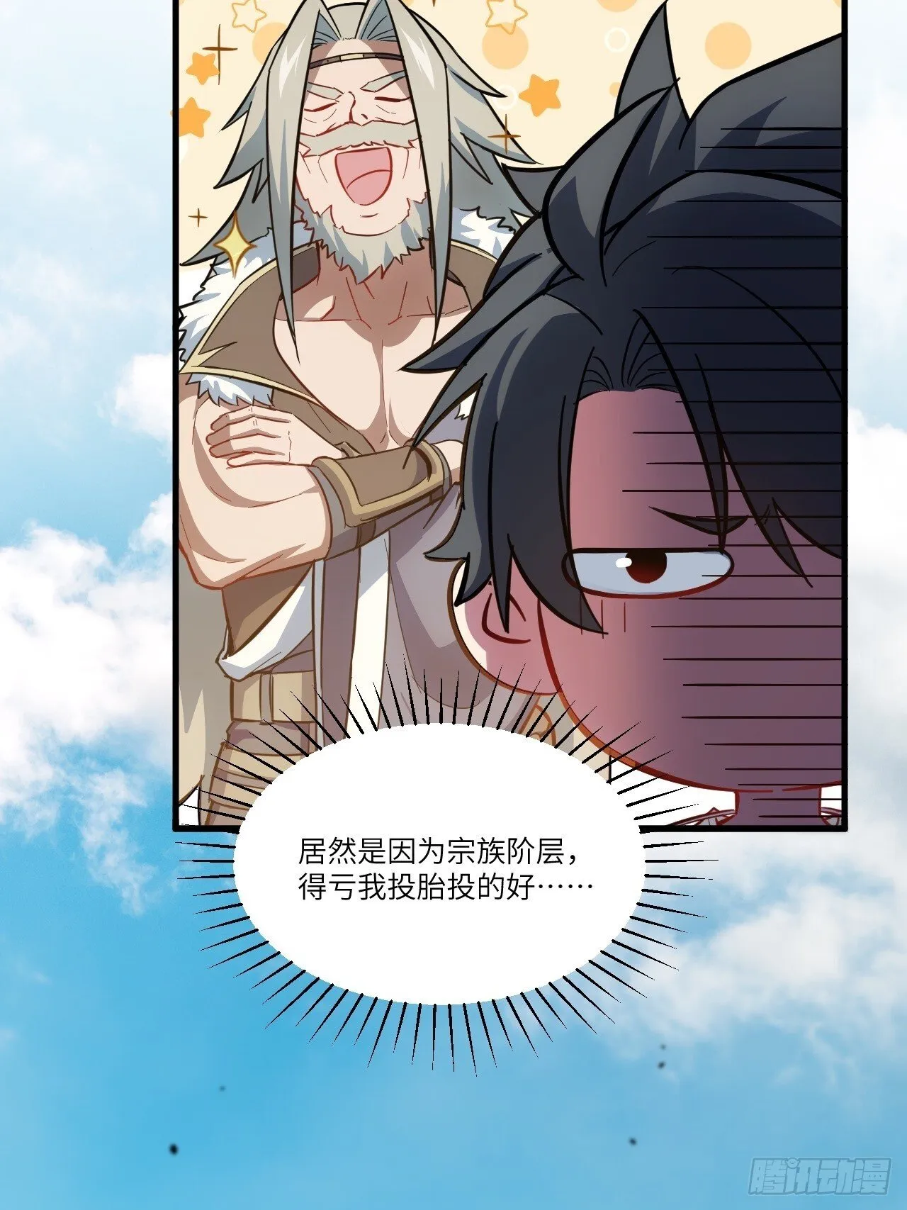 5.拦路虎 第19页