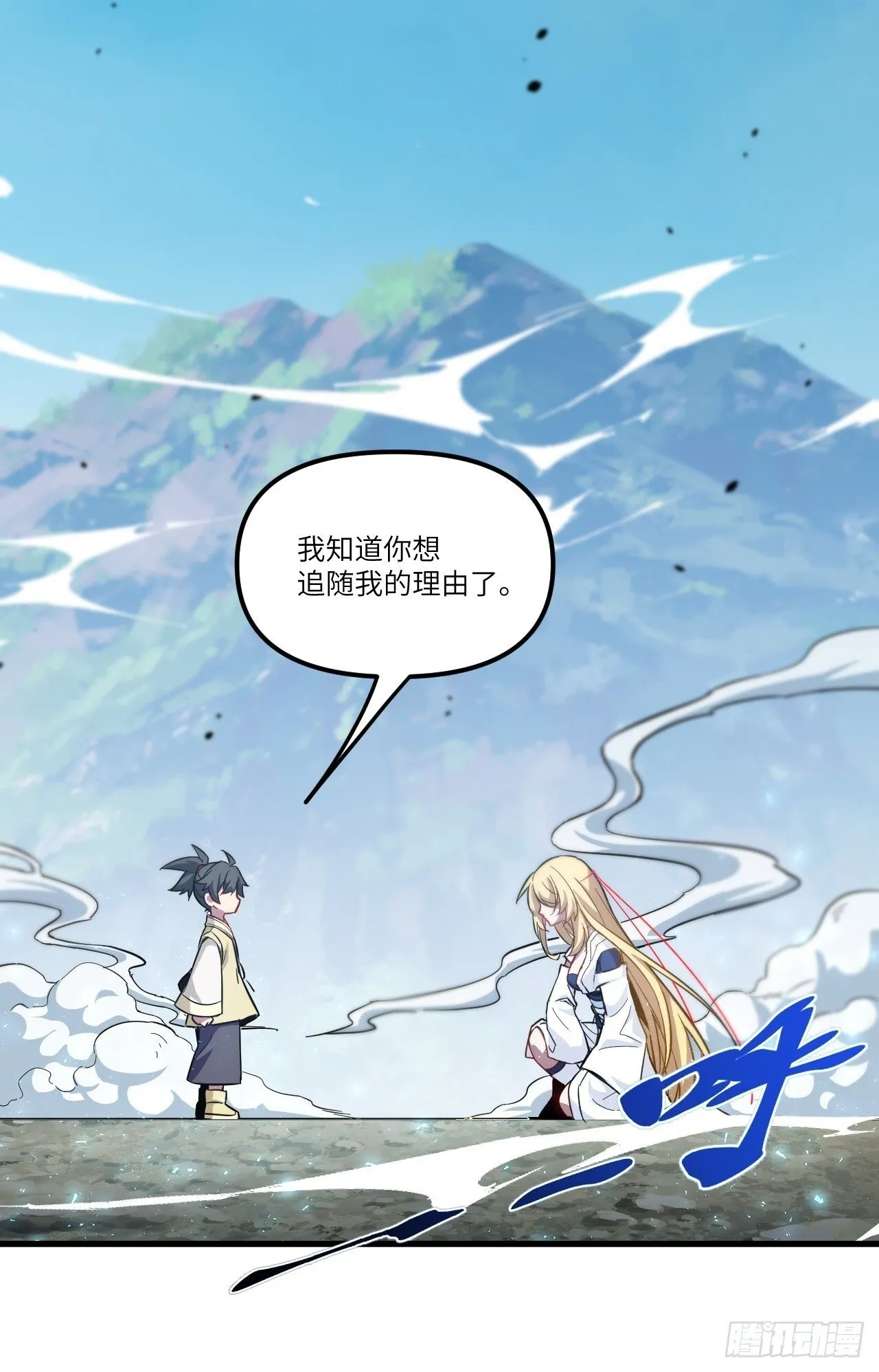 5.拦路虎 第20页