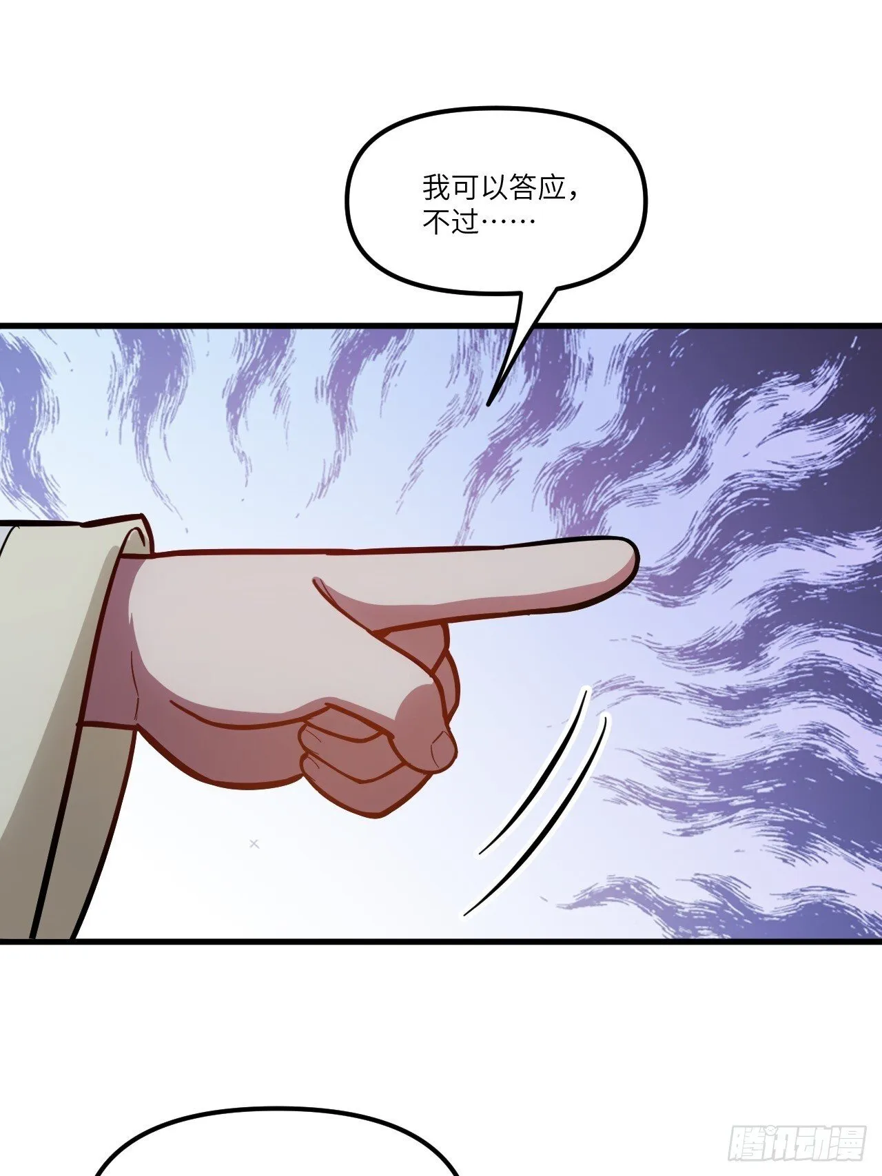 5.拦路虎 第21页