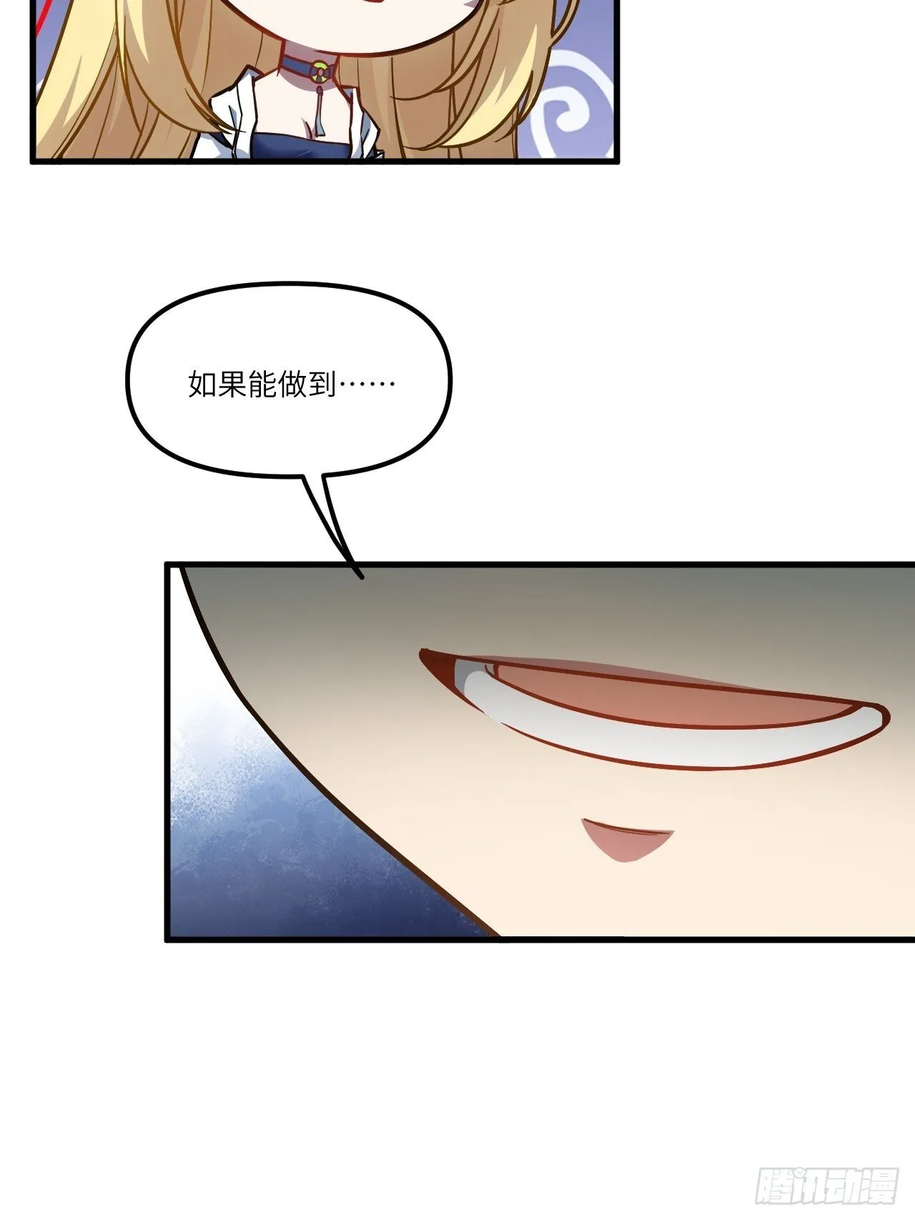 5.拦路虎 第24页