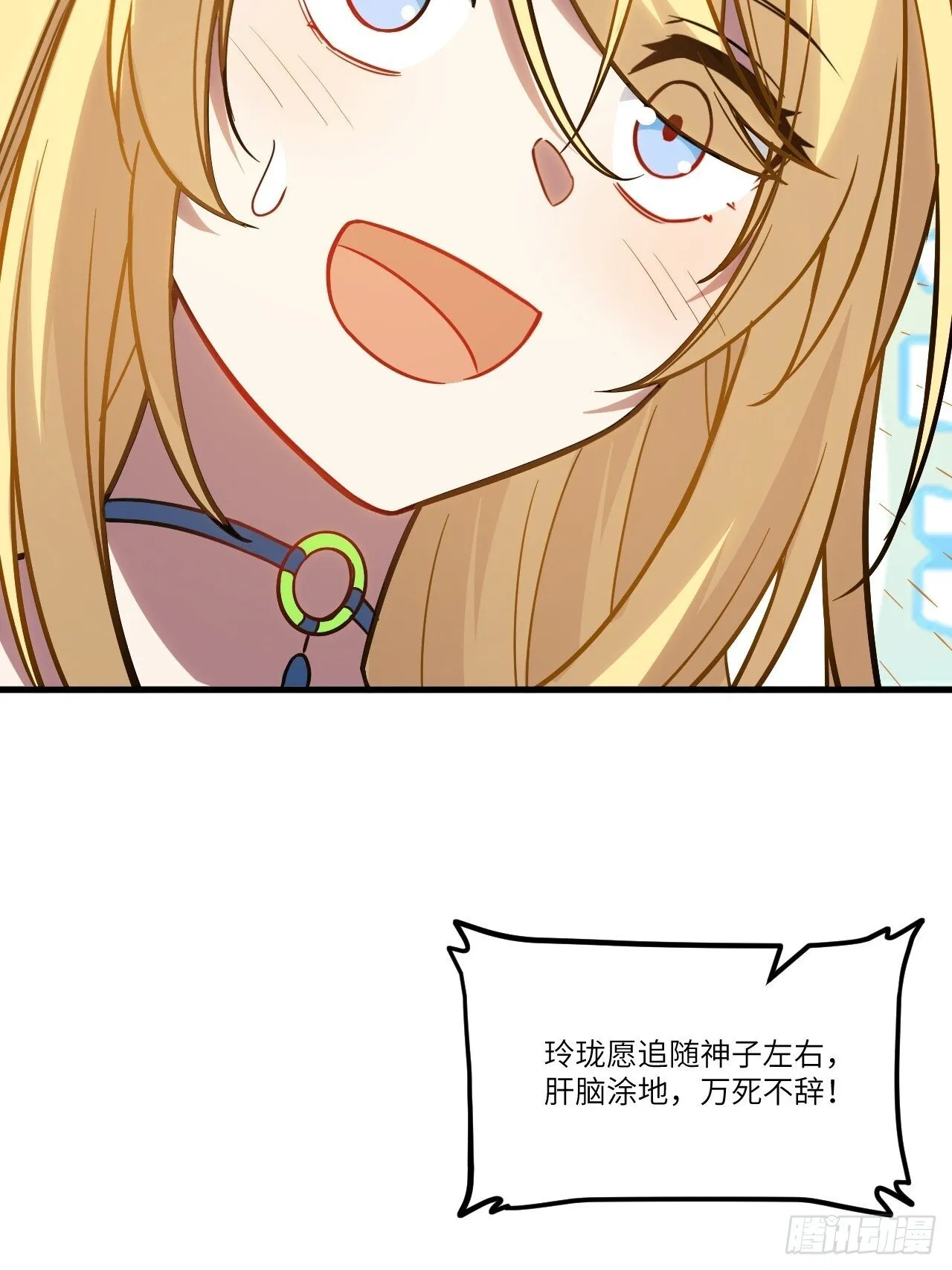 5.拦路虎 第28页