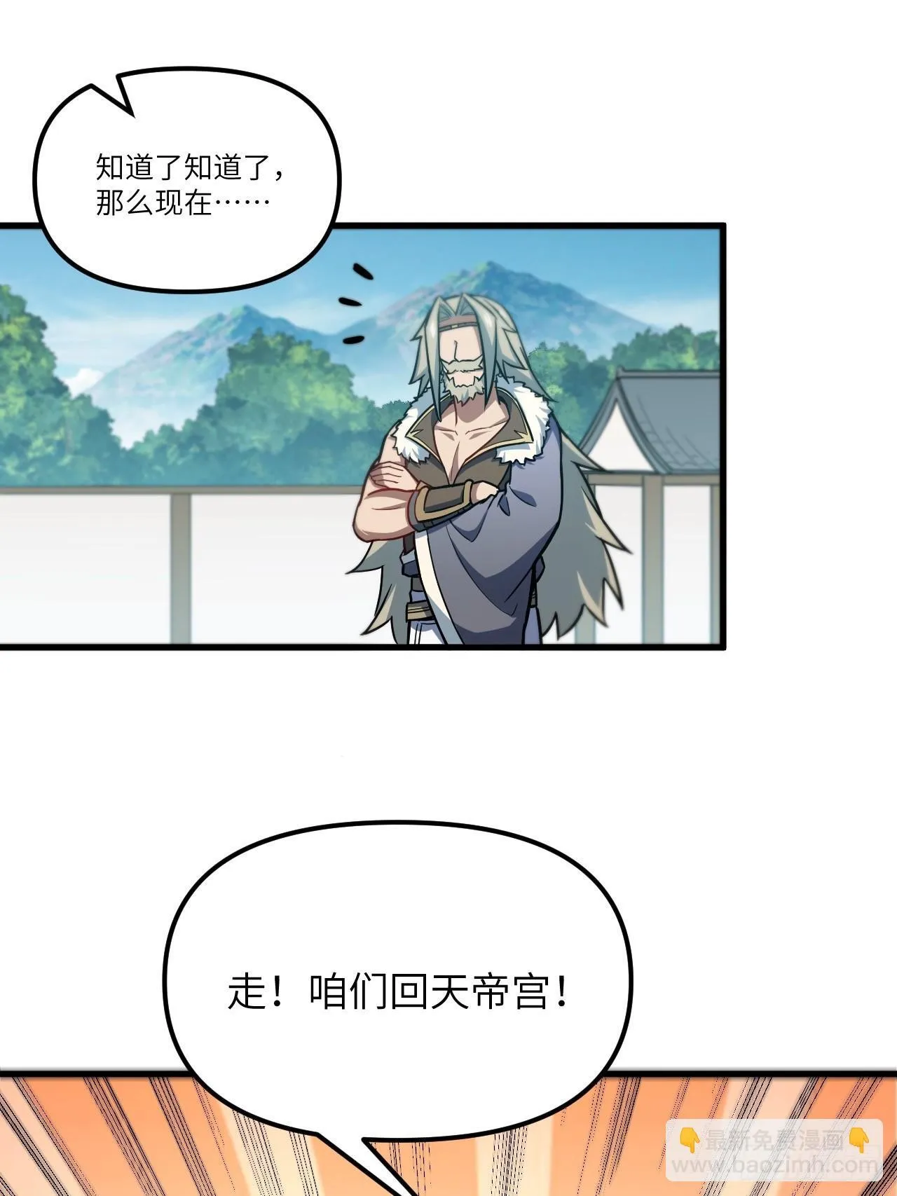 5.拦路虎 第29页