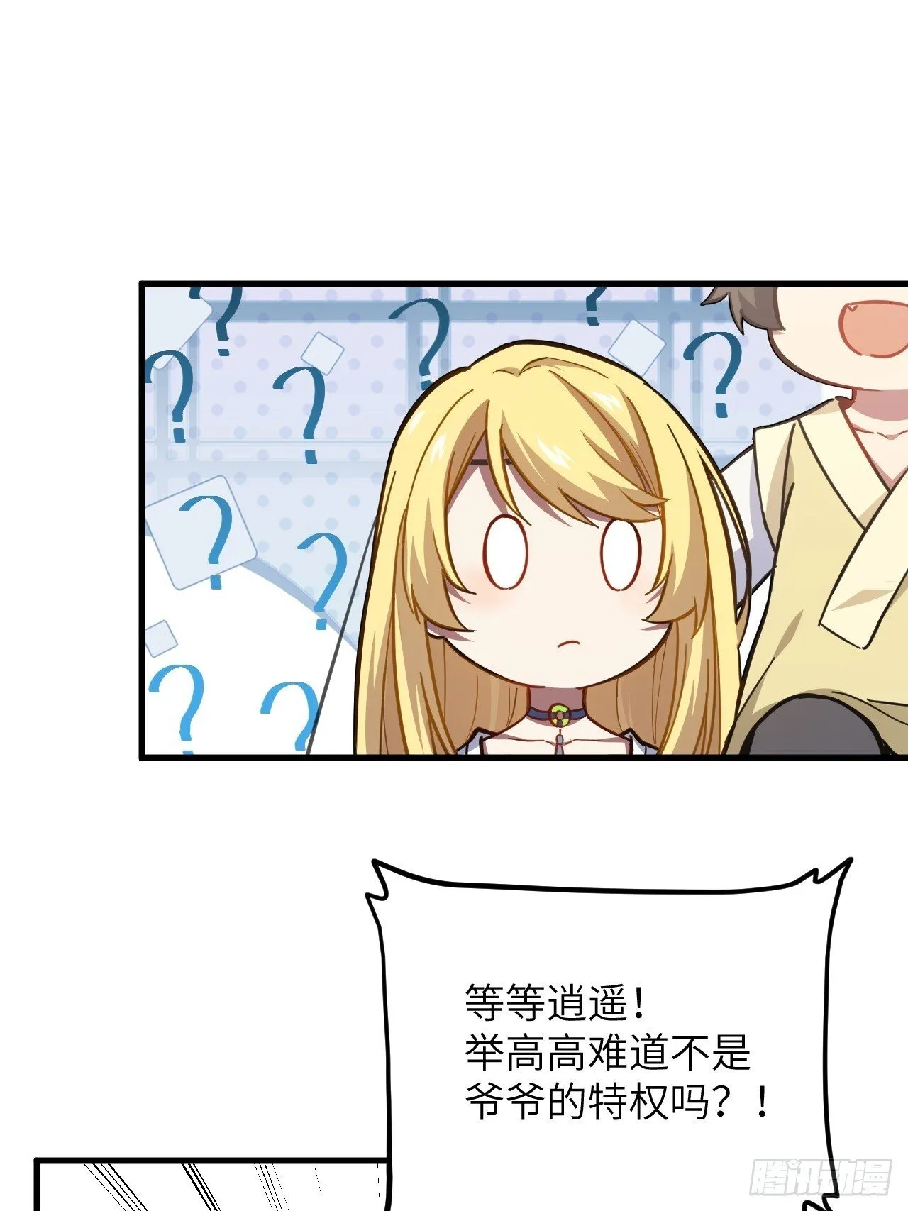 5.拦路虎 第31页