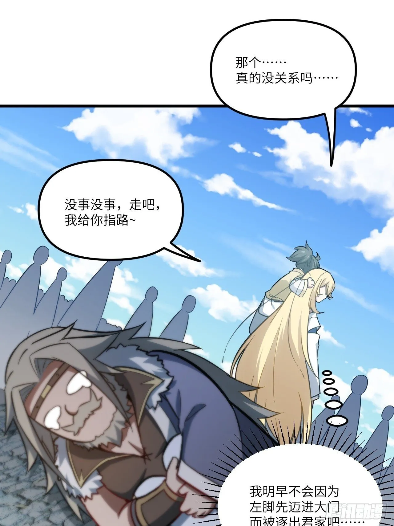 5.拦路虎 第35页