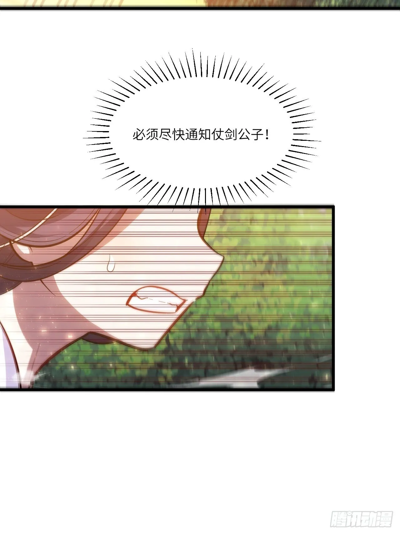 5.拦路虎 第38页