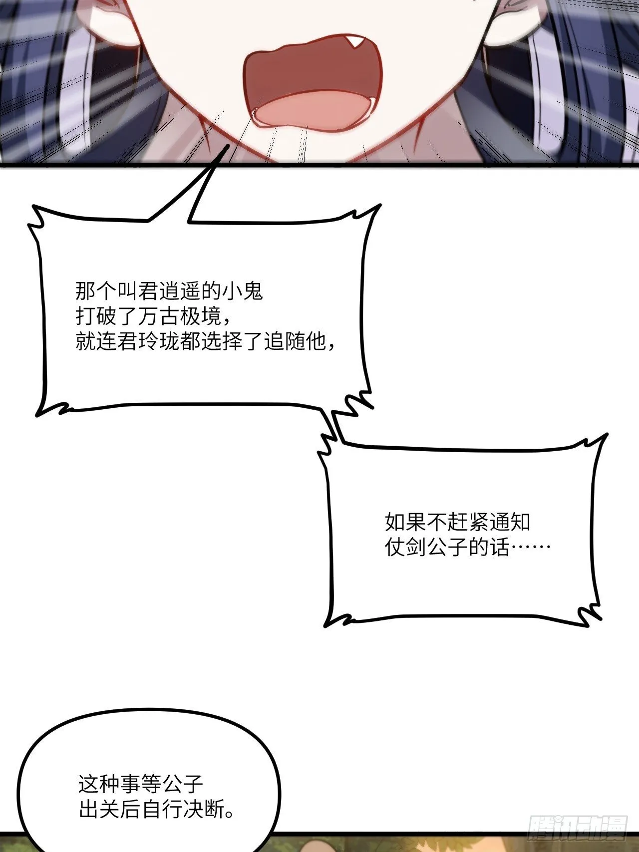 5.拦路虎 第49页