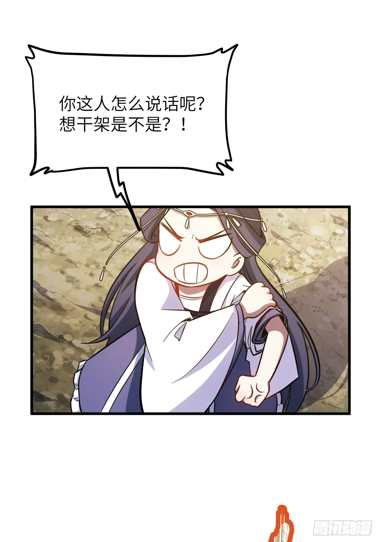5.拦路虎 第51页