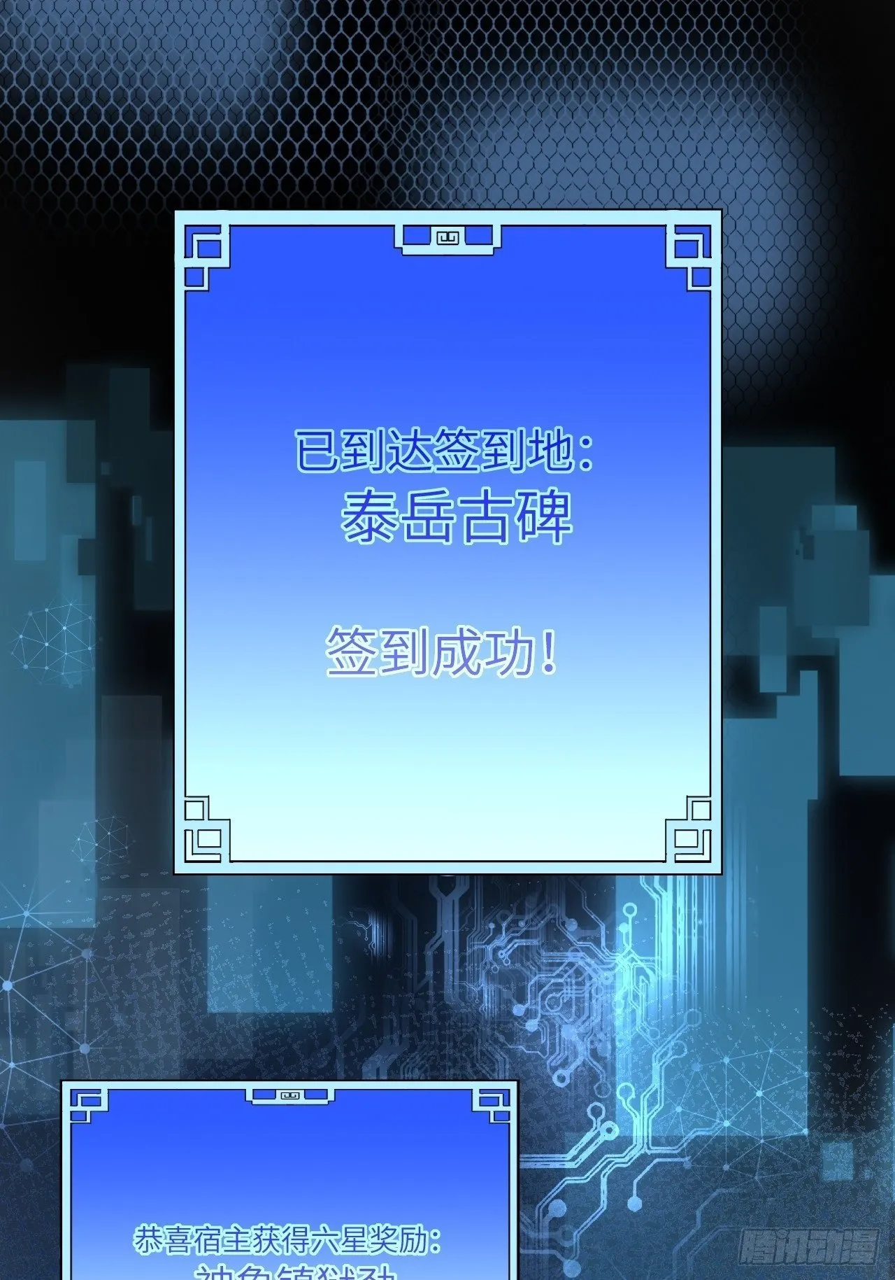 4.一拳超人君逍遥 第2页