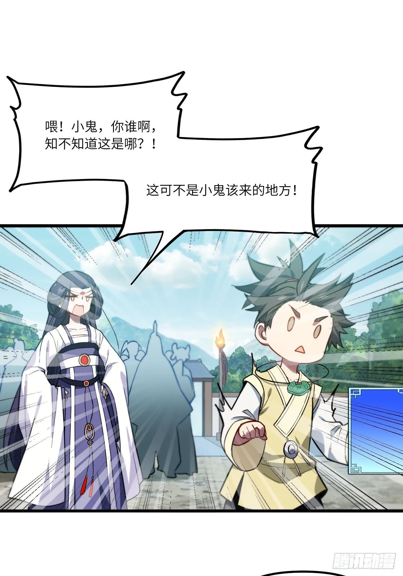 4.一拳超人君逍遥 第8页