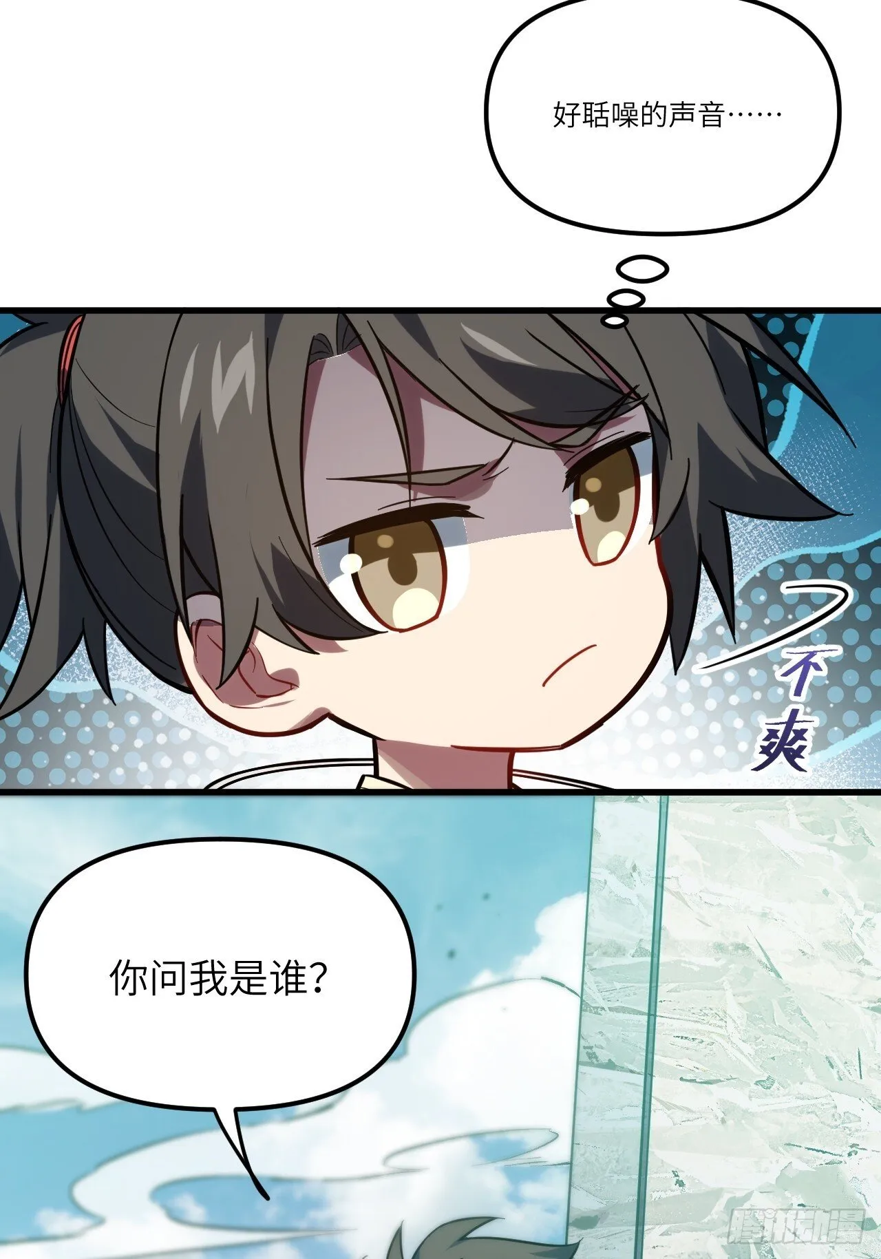 4.一拳超人君逍遥 第9页