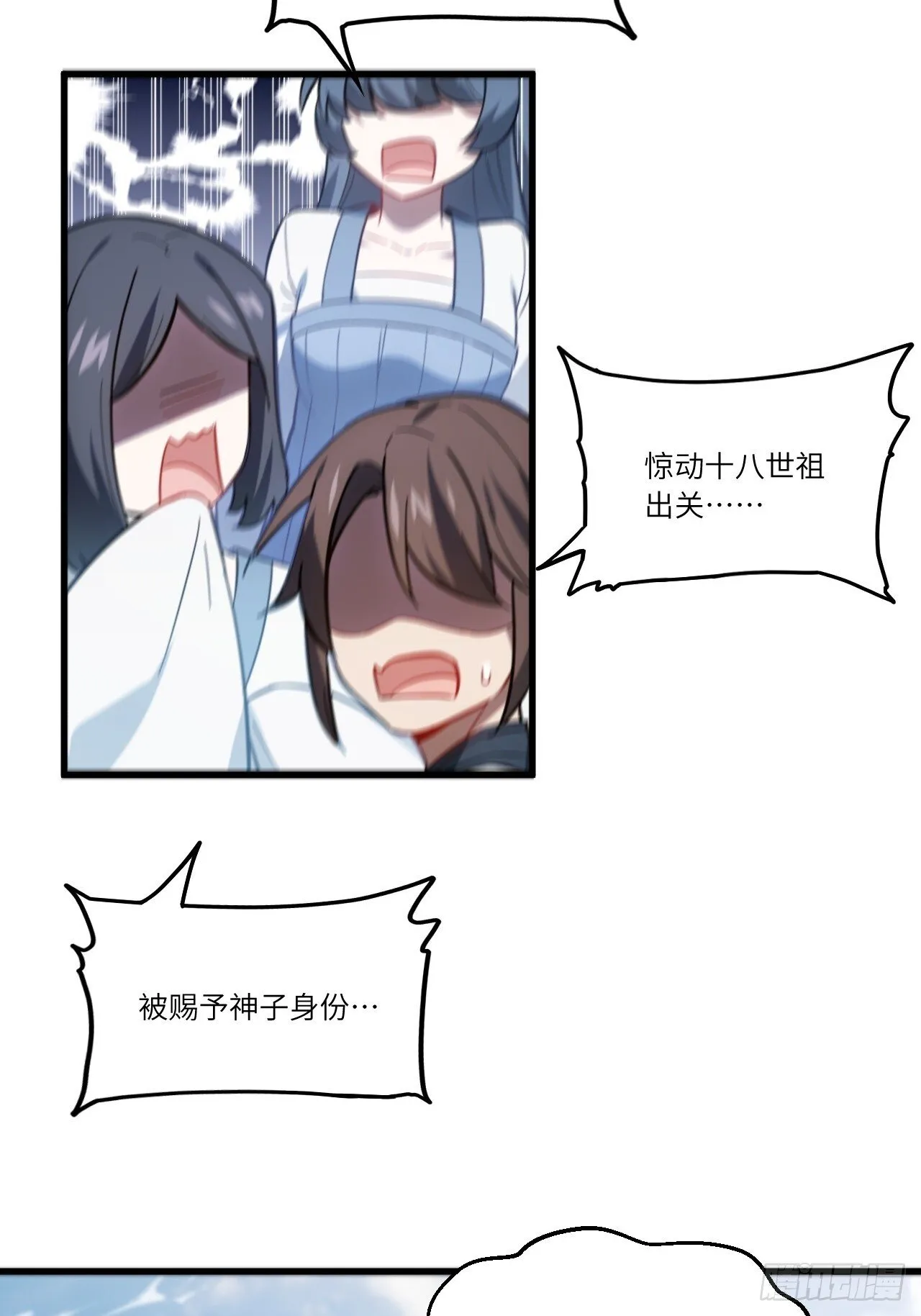 4.一拳超人君逍遥 第12页