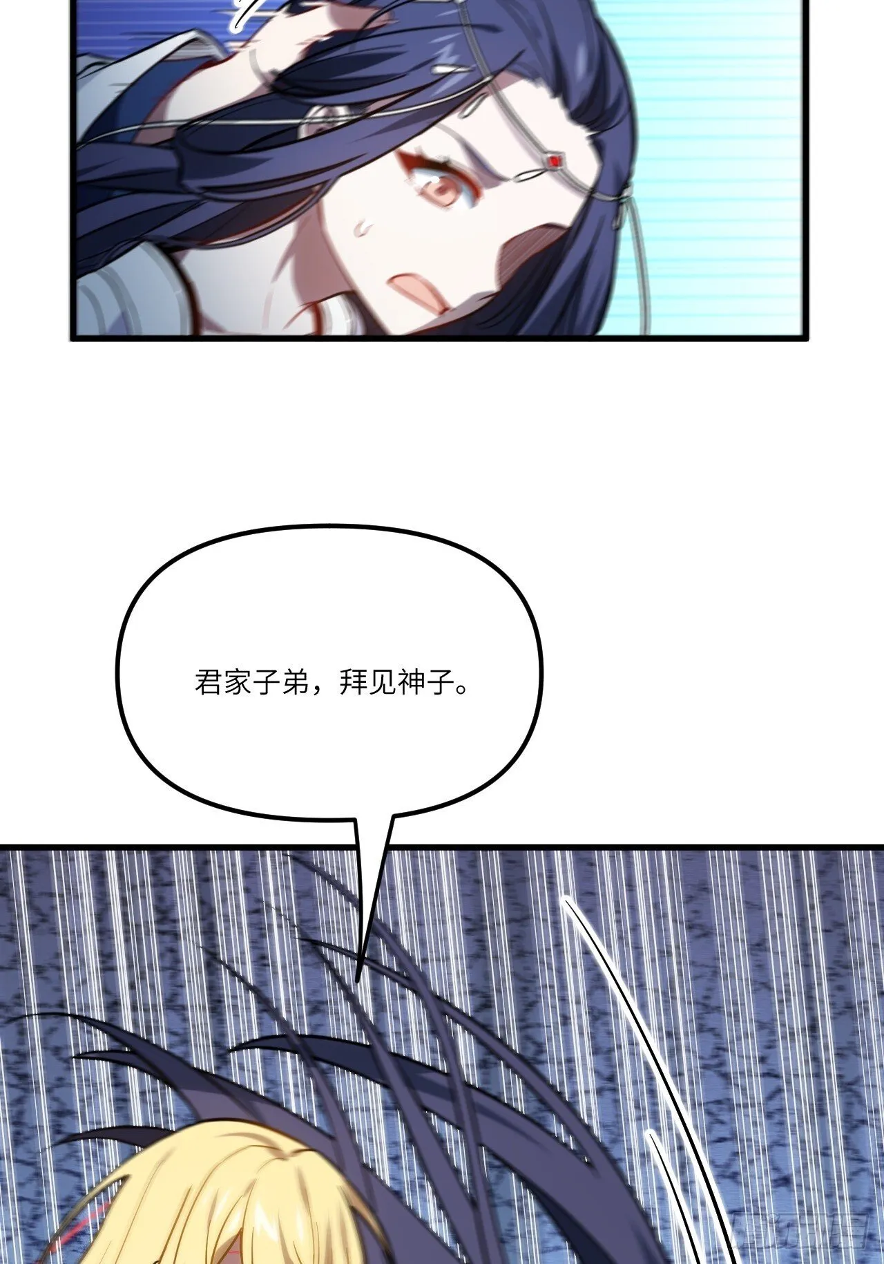 4.一拳超人君逍遥 第14页