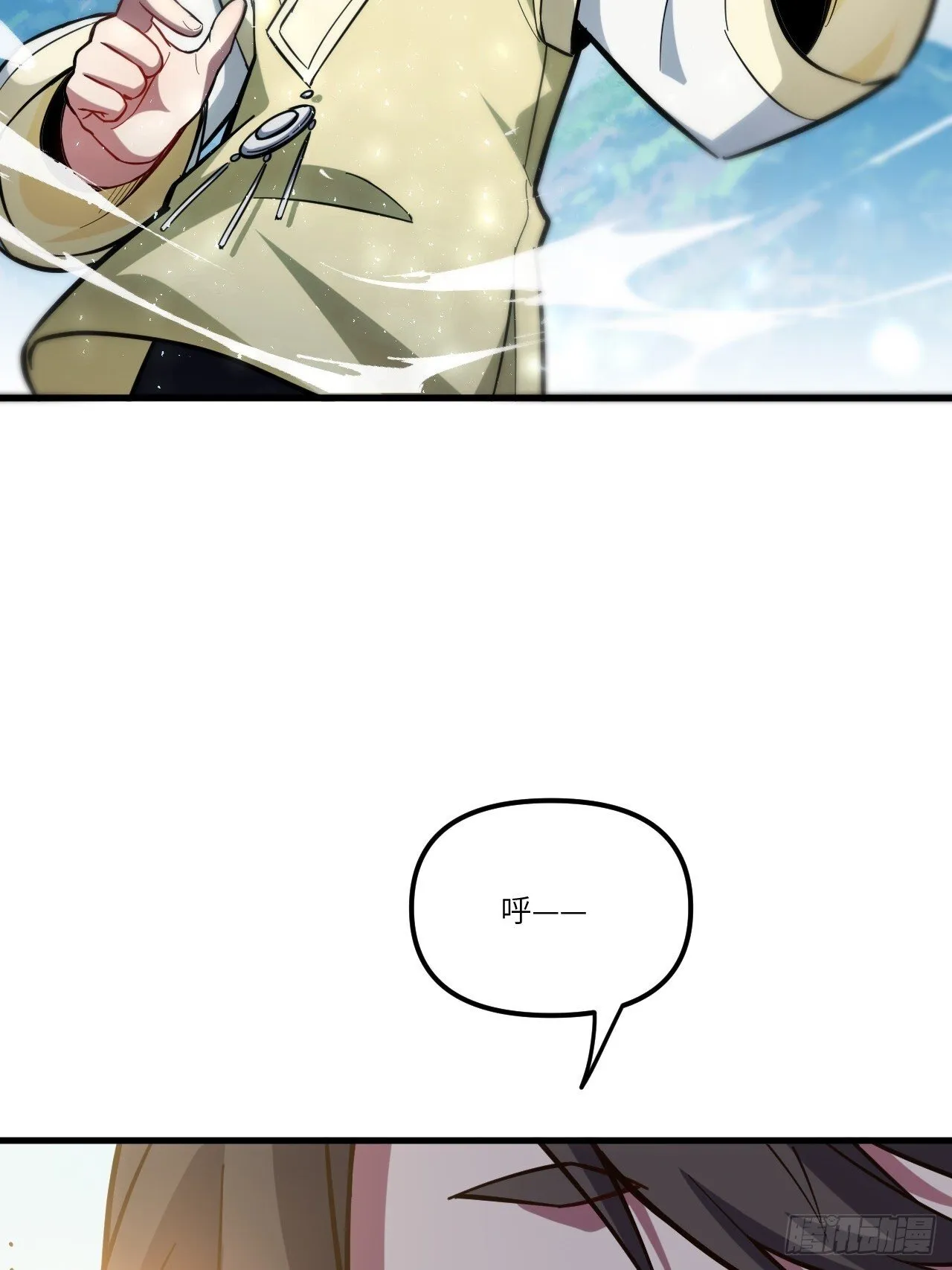 4.一拳超人君逍遥 第26页