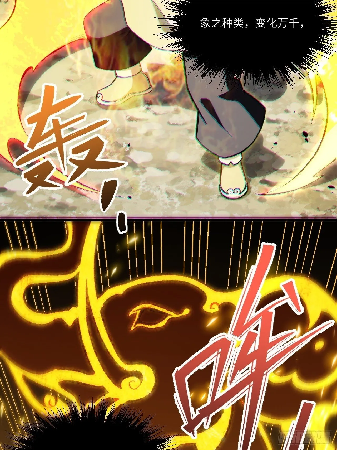 4.一拳超人君逍遥 第28页