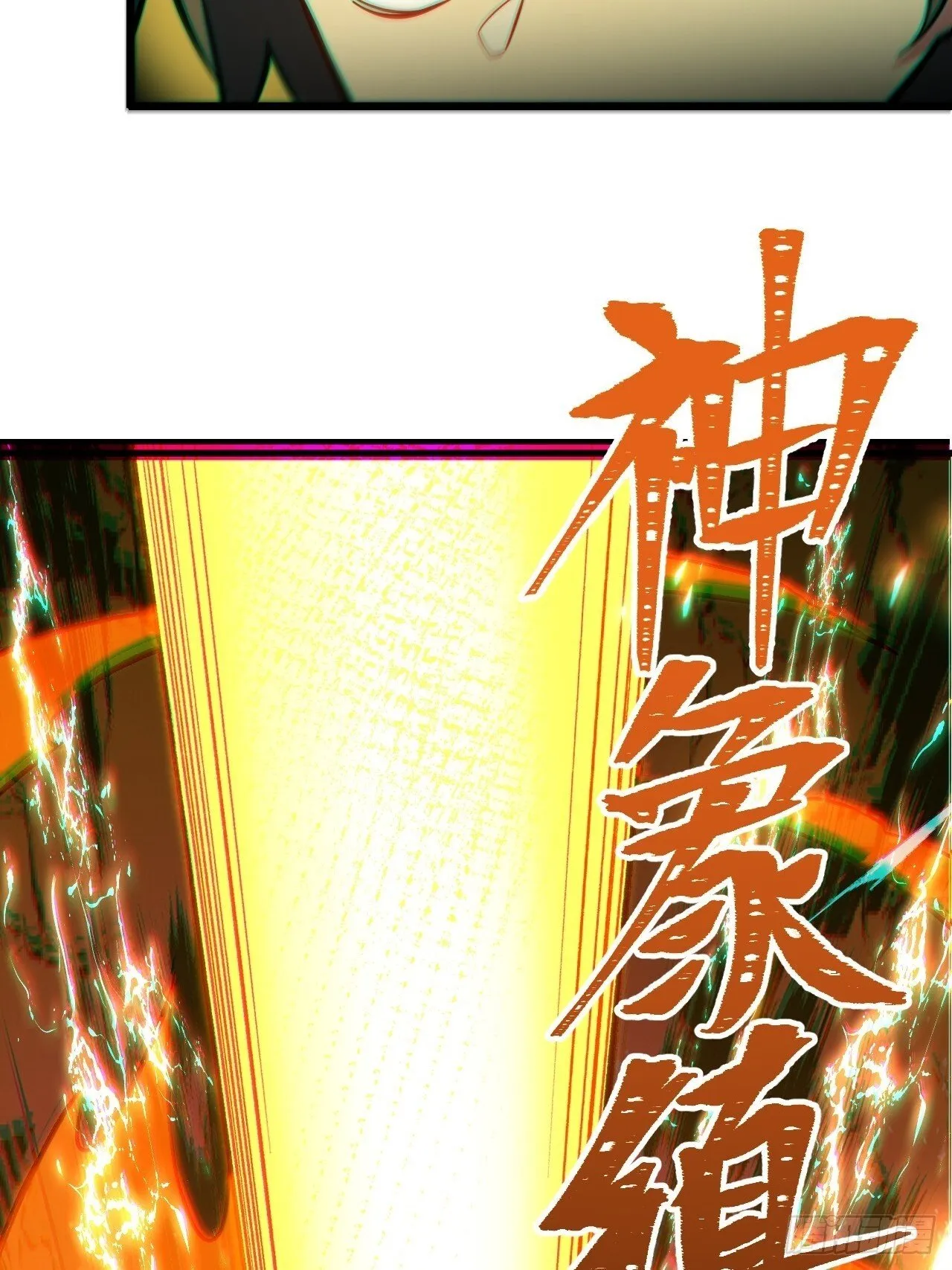 4.一拳超人君逍遥 第31页