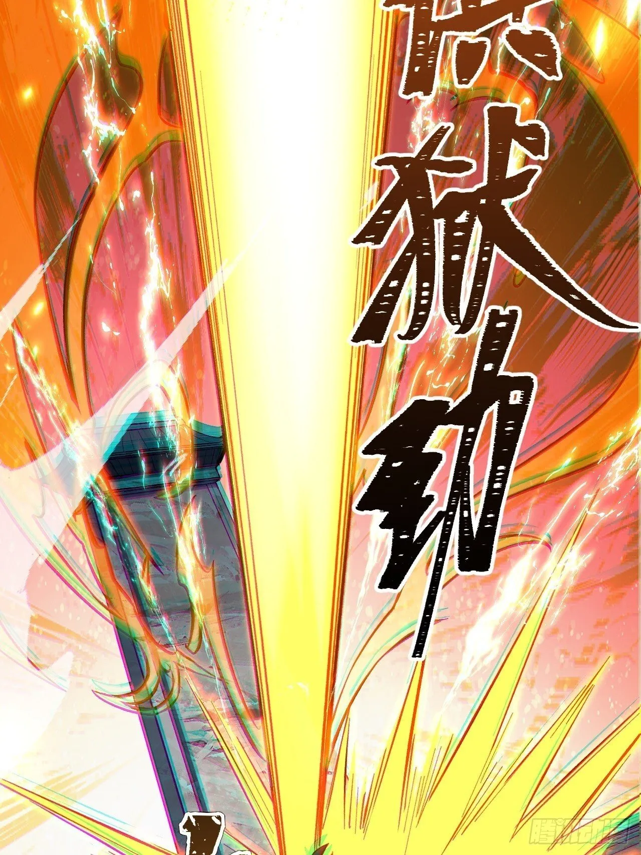 4.一拳超人君逍遥 第32页