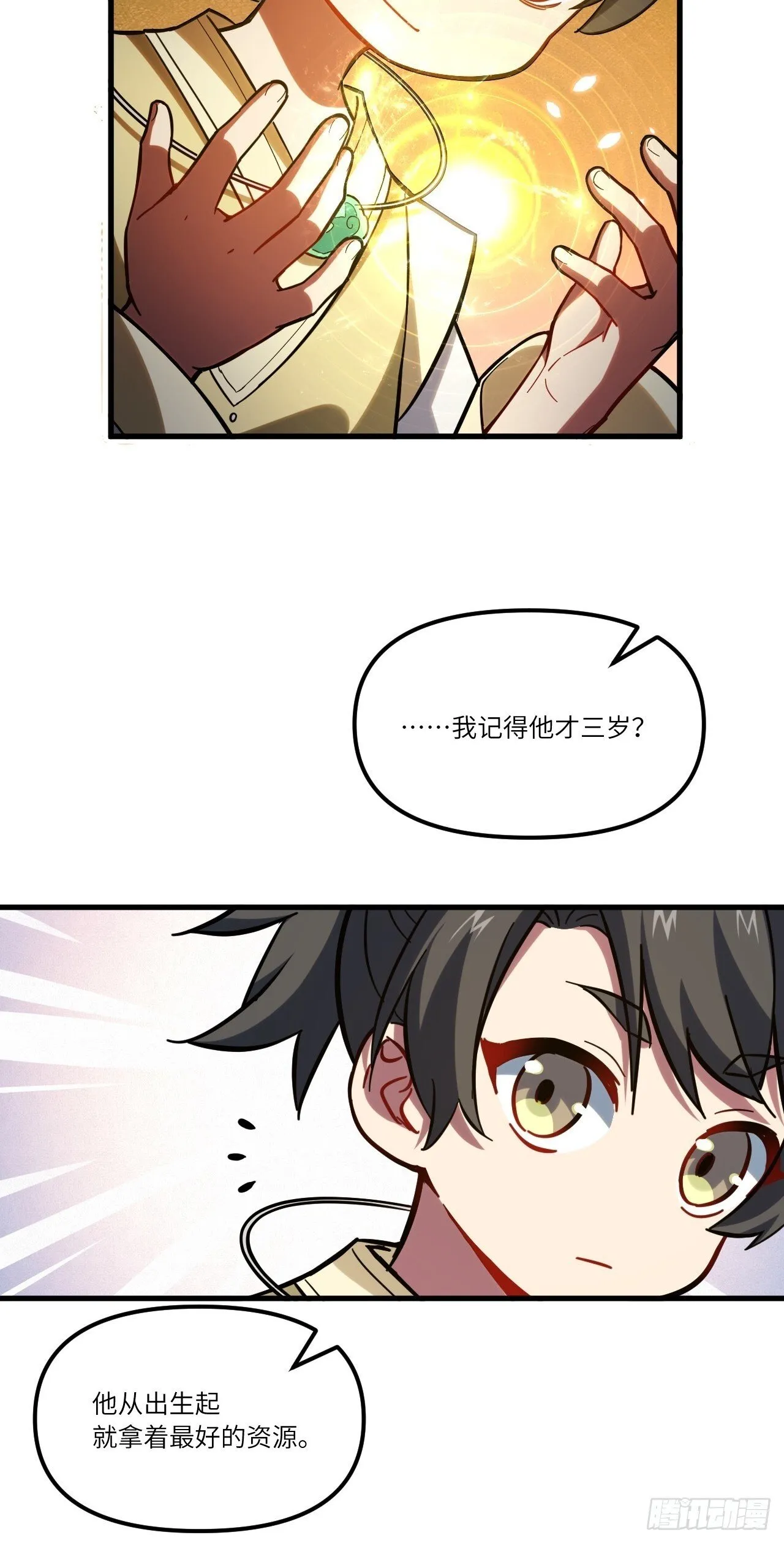 4.一拳超人君逍遥 第39页