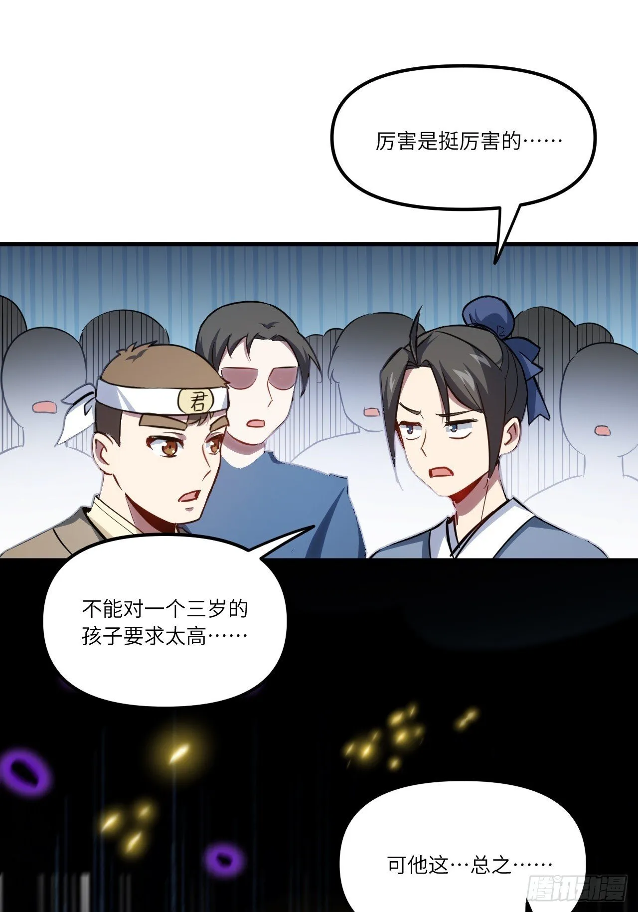 4.一拳超人君逍遥 第40页