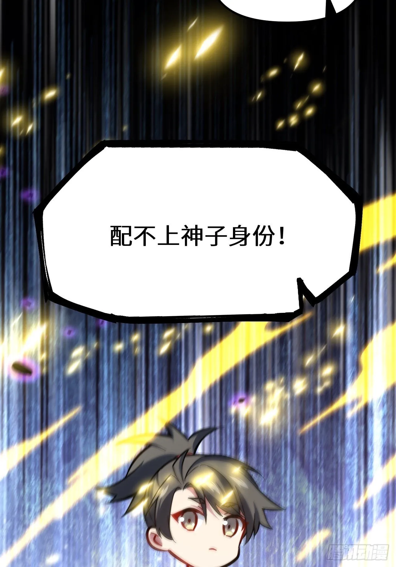 4.一拳超人君逍遥 第41页