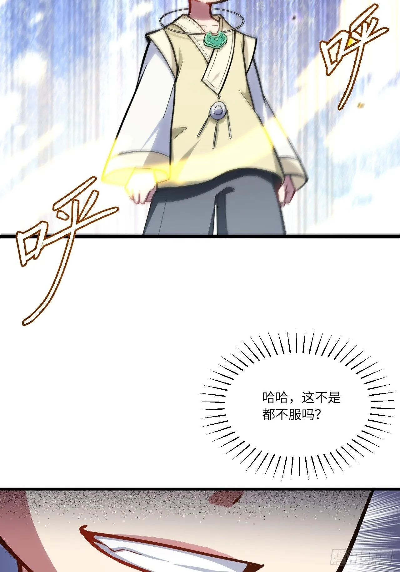 4.一拳超人君逍遥 第42页
