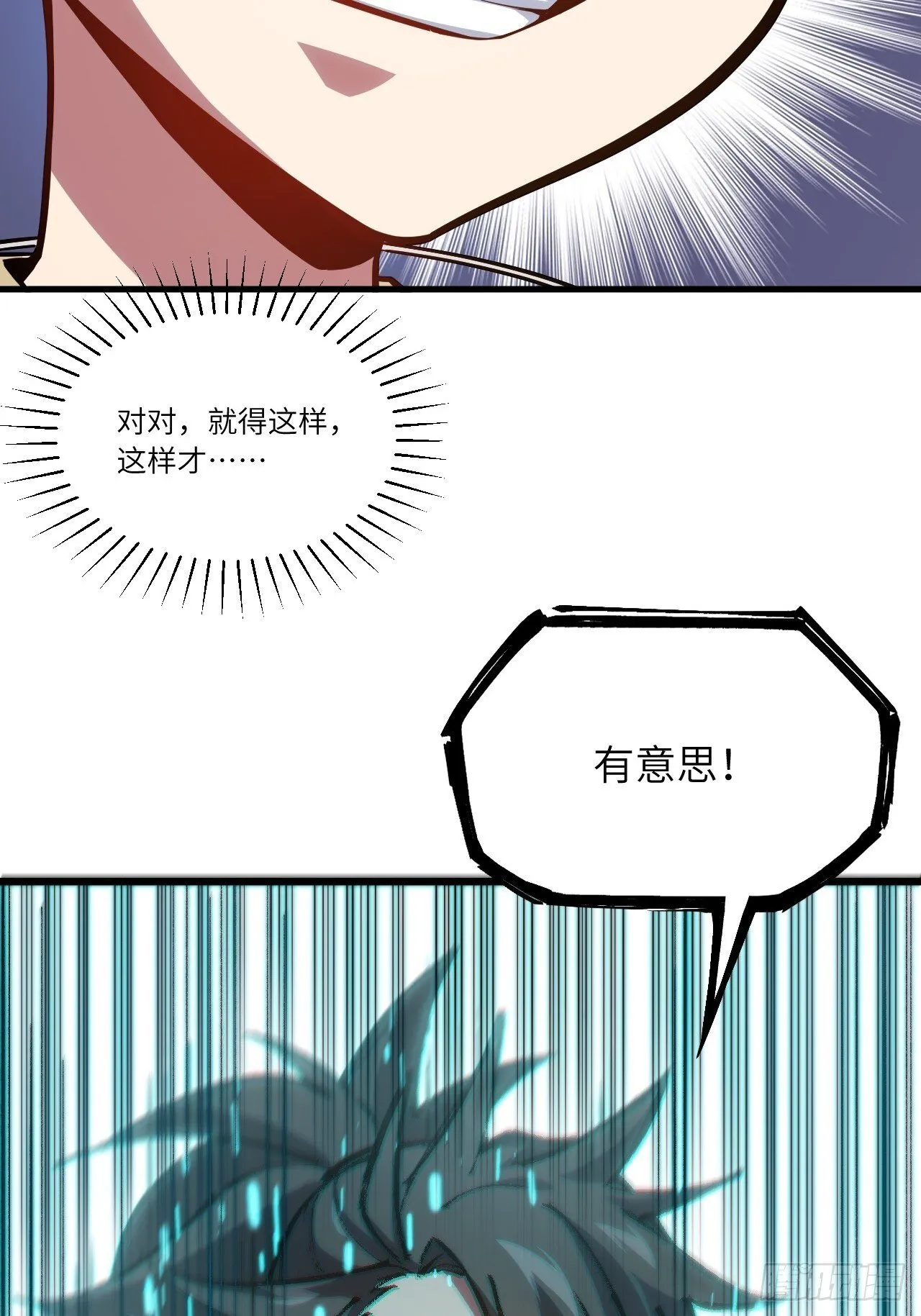4.一拳超人君逍遥 第43页