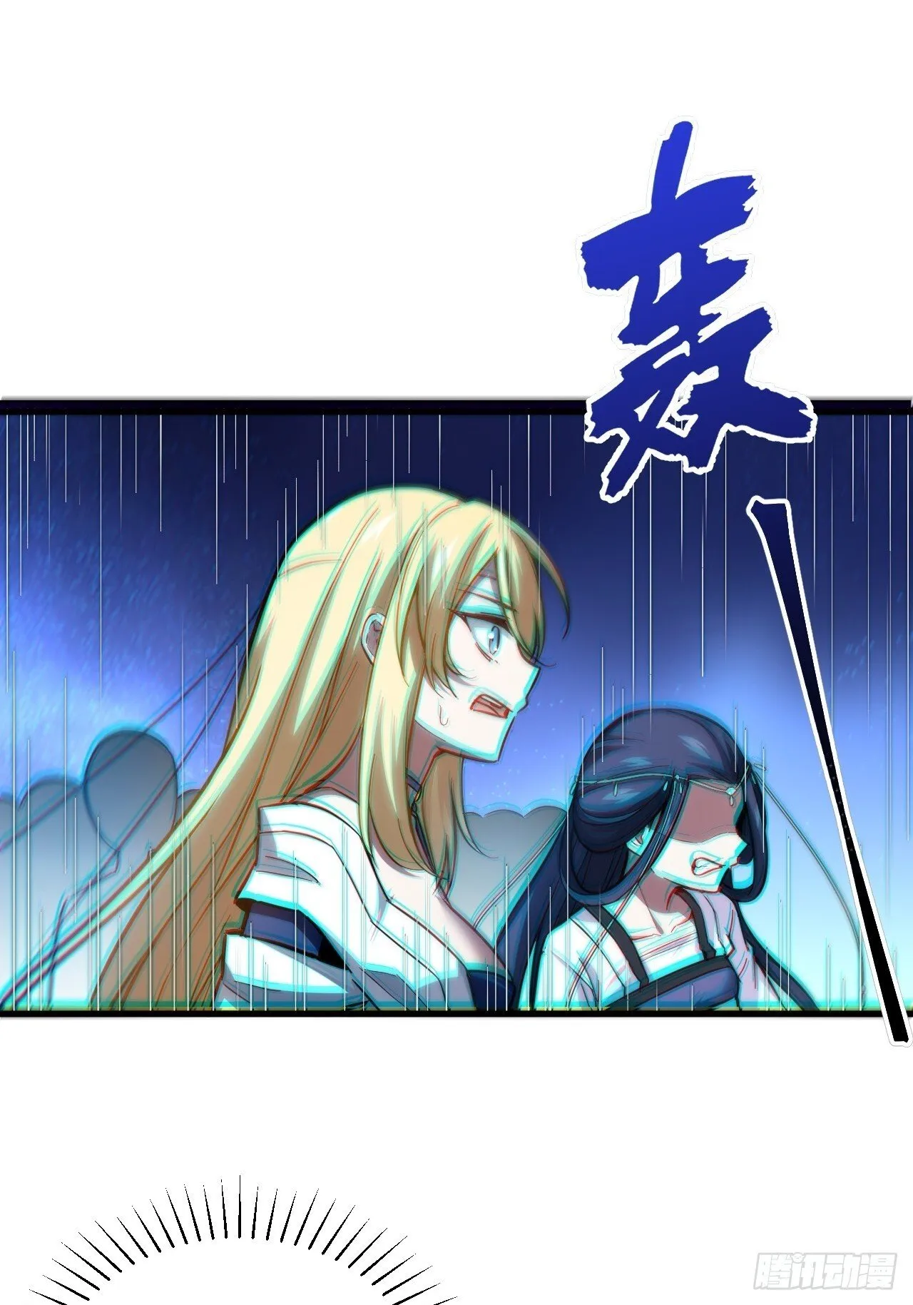 4.一拳超人君逍遥 第46页