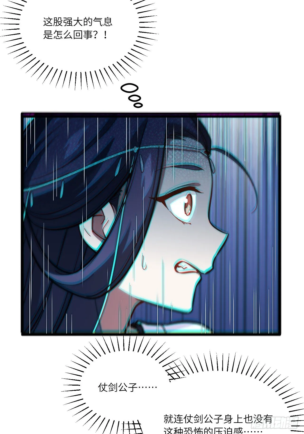 4.一拳超人君逍遥 第47页