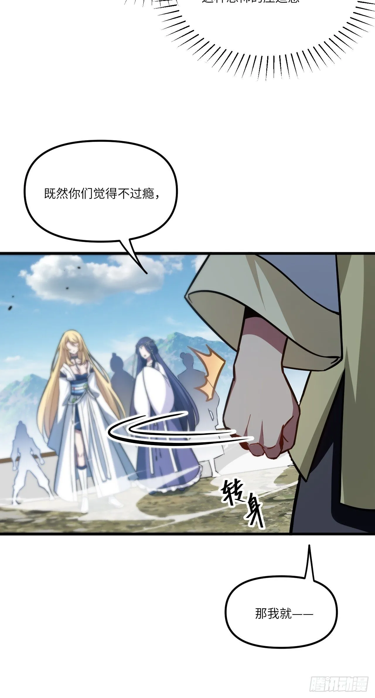 4.一拳超人君逍遥 第48页