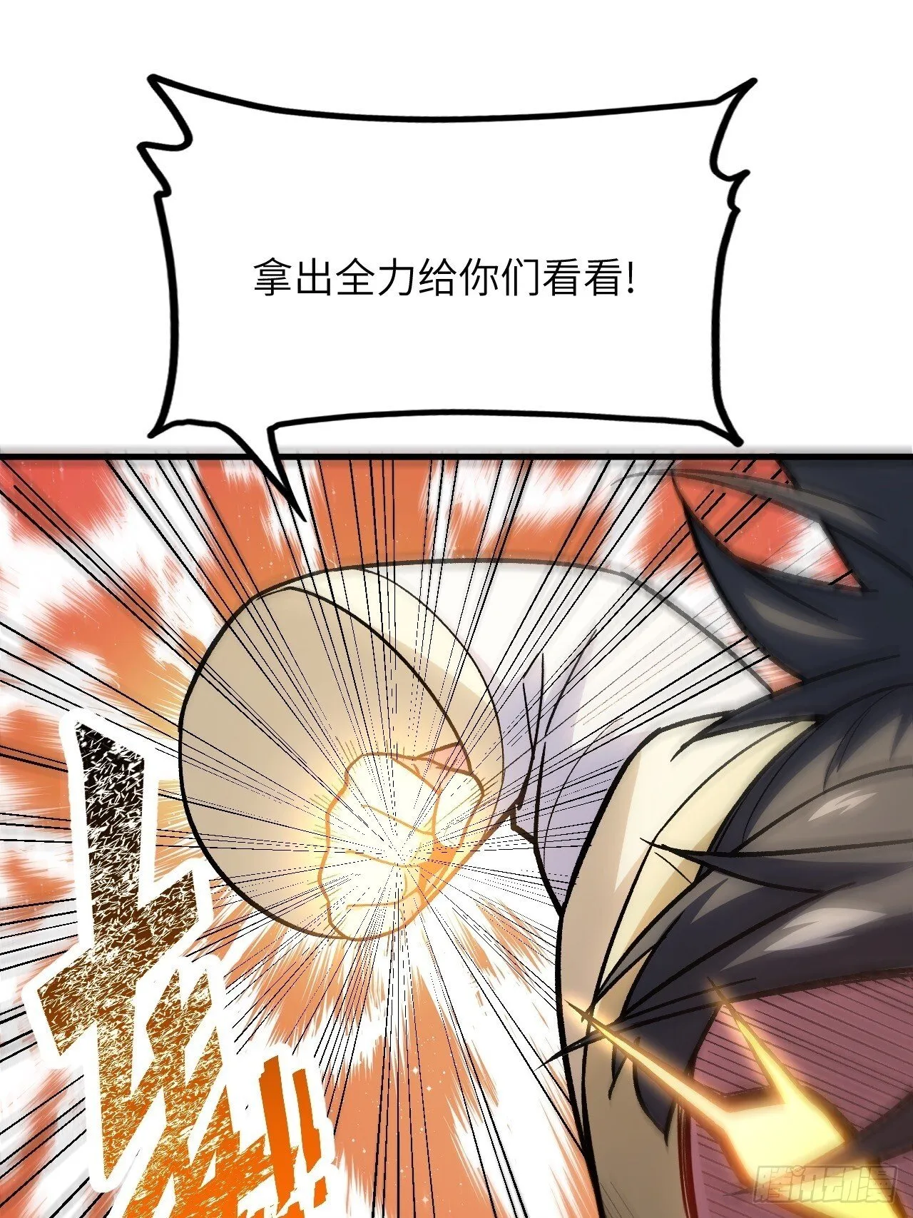4.一拳超人君逍遥 第49页