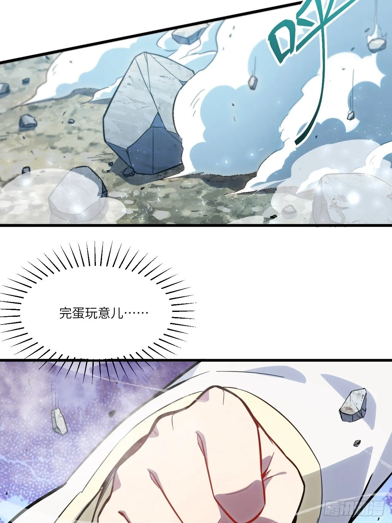 4.一拳超人君逍遥 第60页