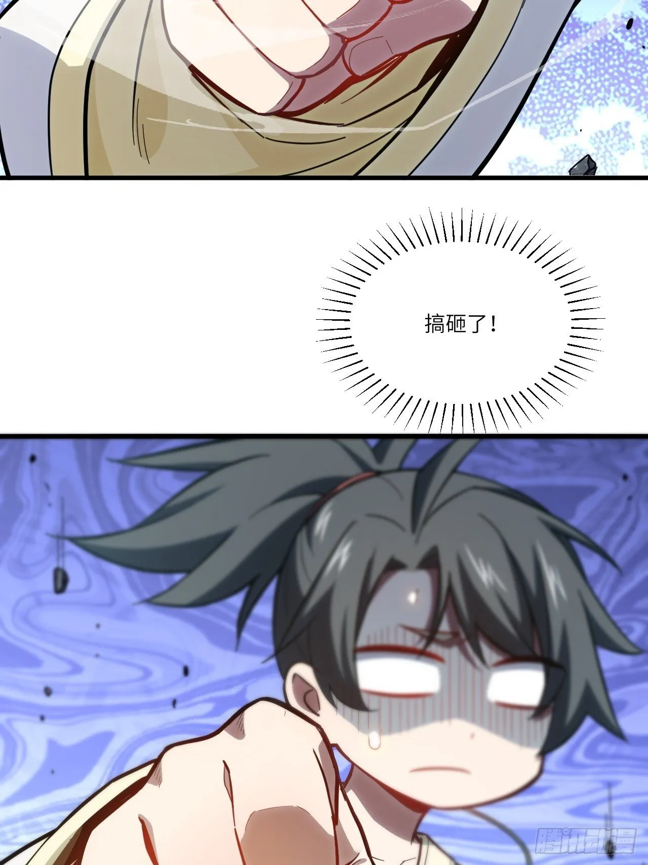 4.一拳超人君逍遥 第61页