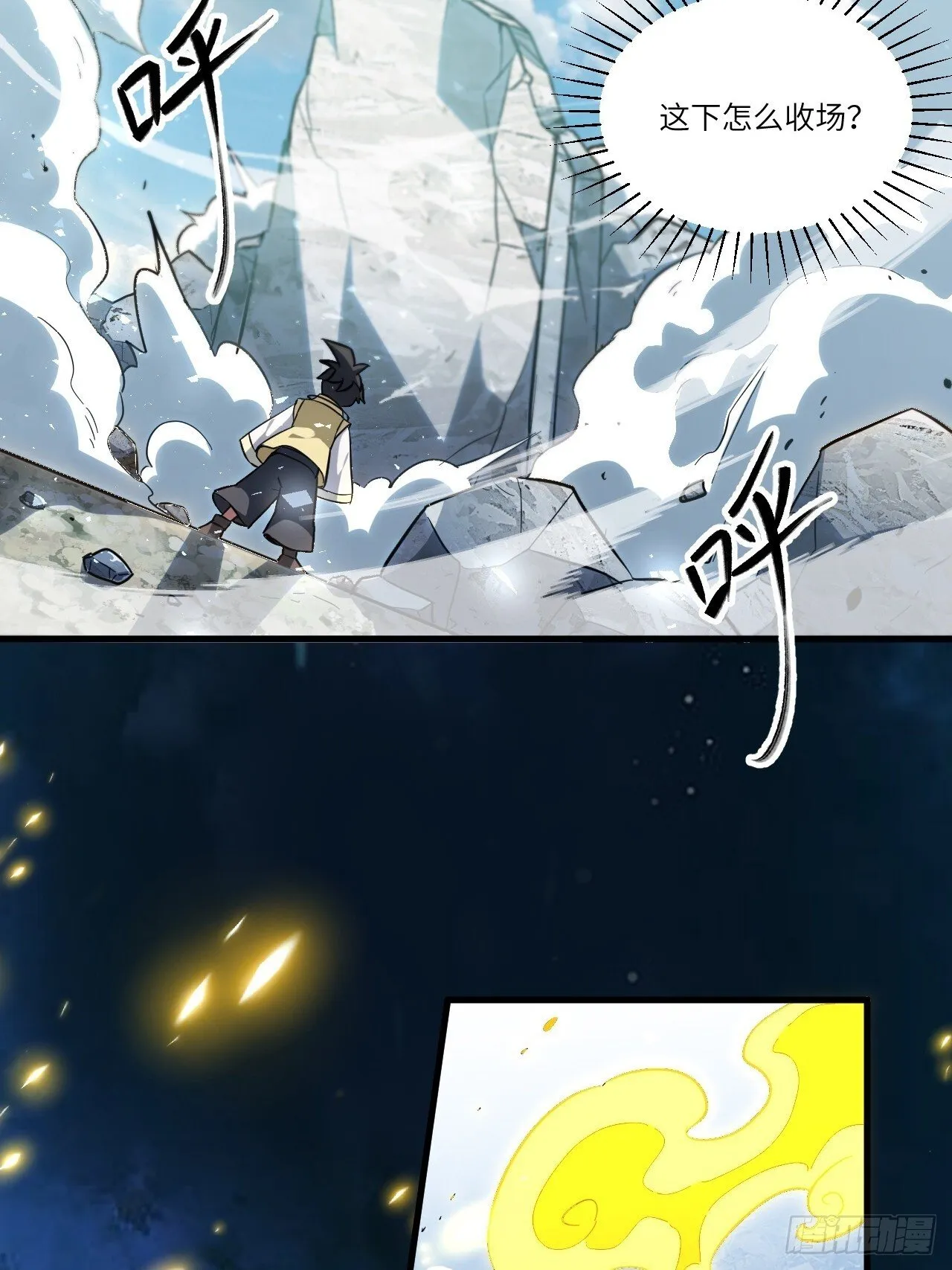 4.一拳超人君逍遥 第63页