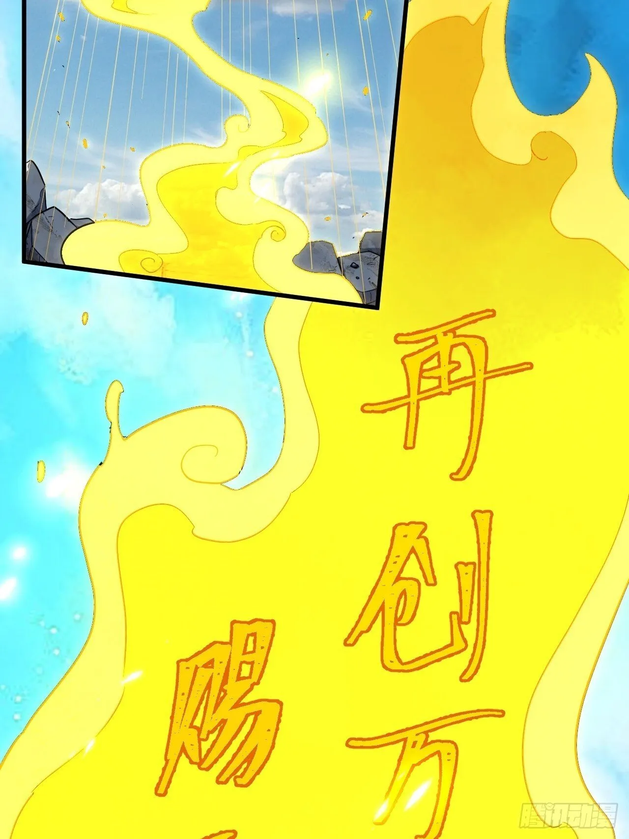 4.一拳超人君逍遥 第65页