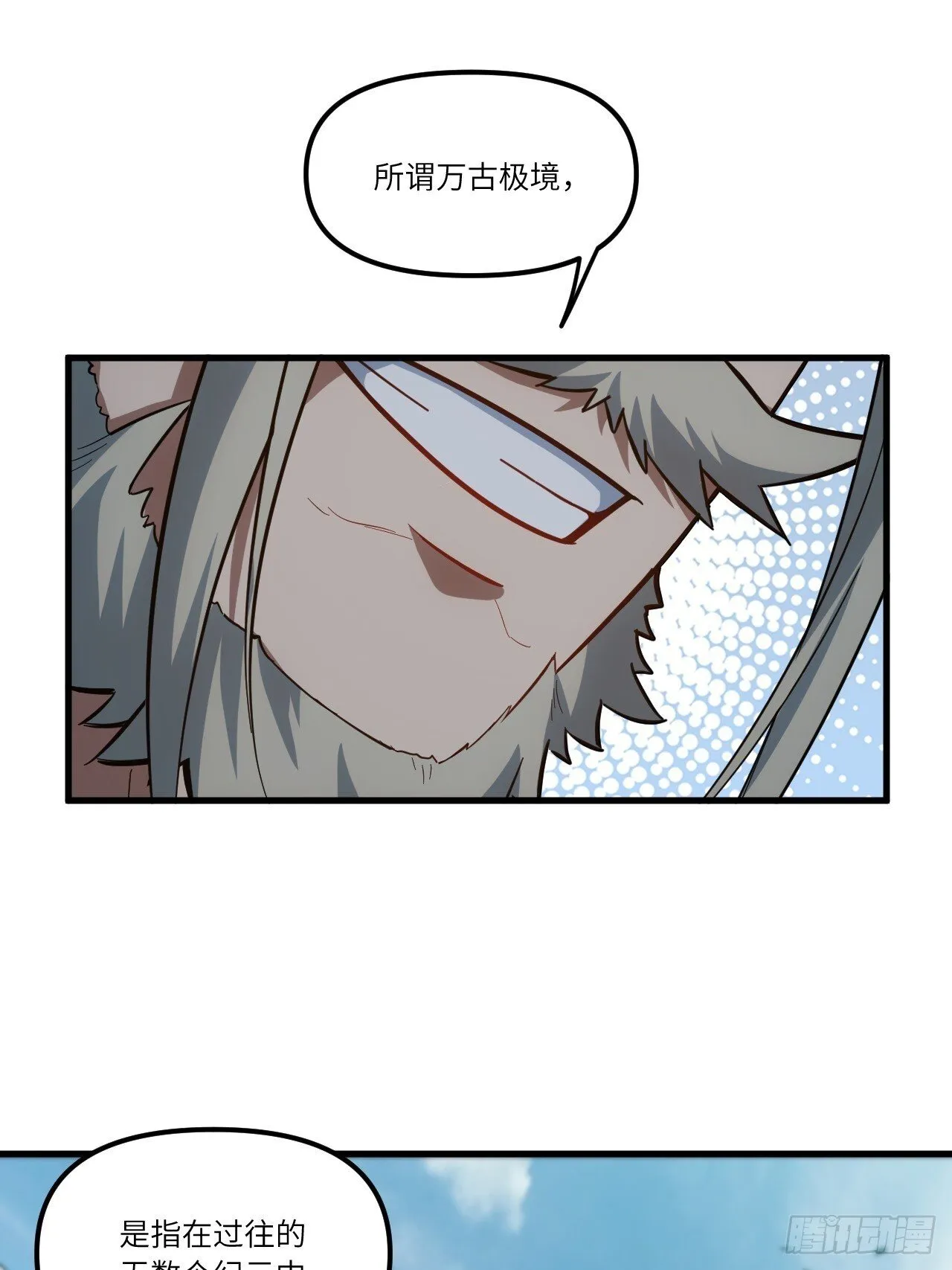 4.一拳超人君逍遥 第69页