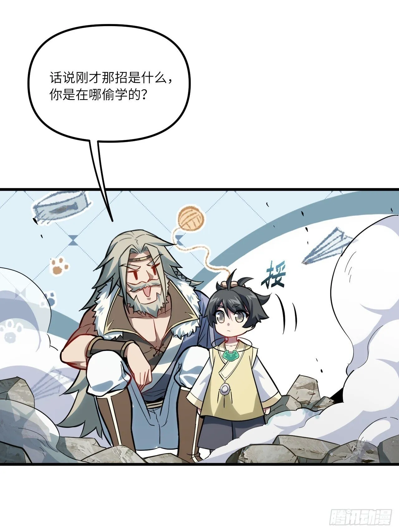 4.一拳超人君逍遥 第73页