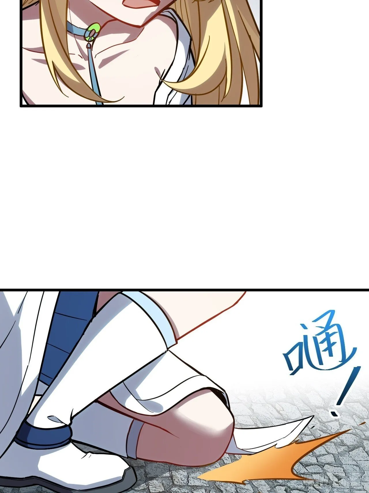 4.一拳超人君逍遥 第85页